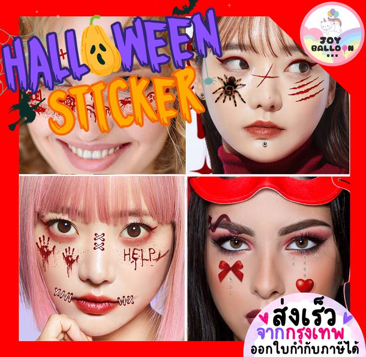 สติ๊กเกอร์ฮาโลวีน สติ๊กเกอร์รอยสัก Tattoo Halloween แทดทูฮาโลวีน สติ๊กเกอร์ ตกแต่งฮาโลวีน พร้อบถ่ายรูป