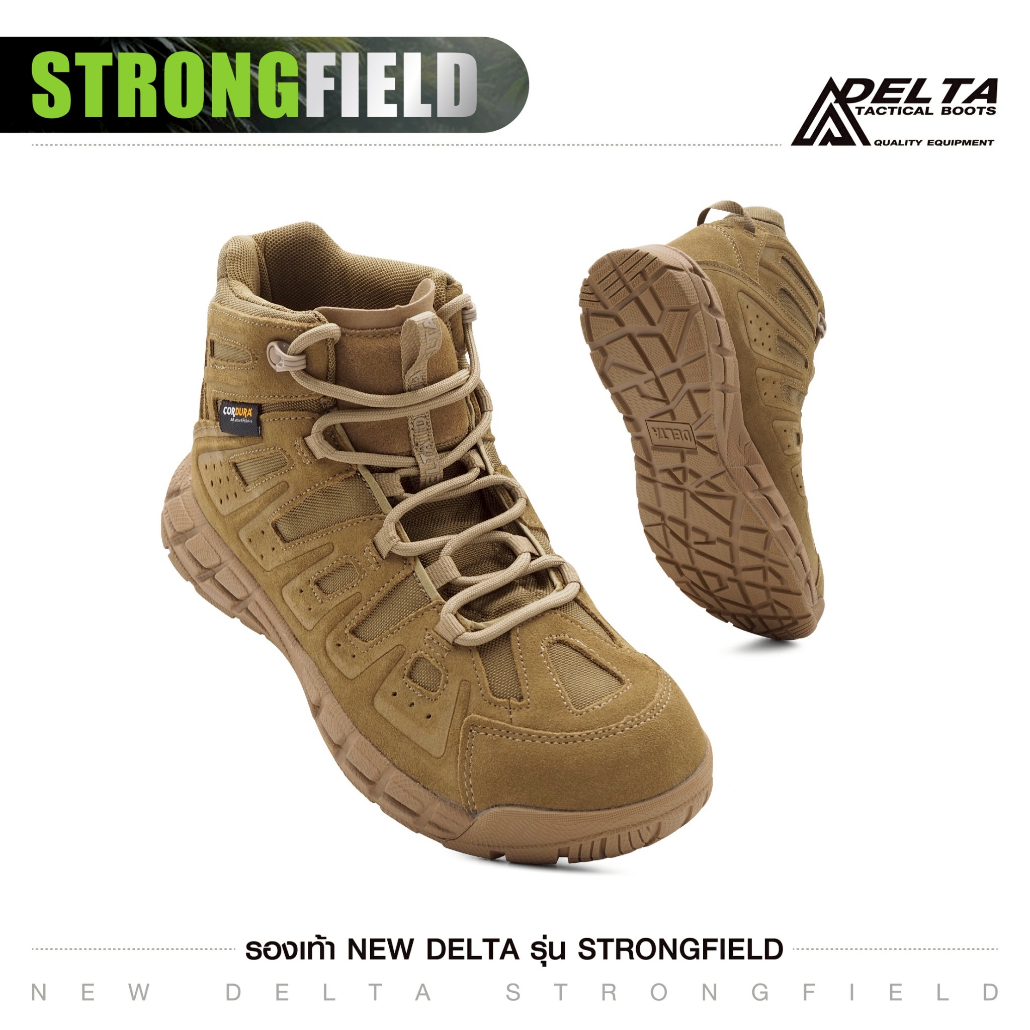 รองเท้า New Delta รุ่น Strongfield (K1200)