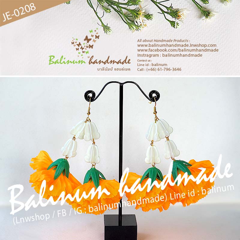 ต่างหูมาลัยอุบะดอกรัก ดอกดาวเรือง โดย บาลีนัมป์แฮนด์เมด ดูเก๋และสวยงามมากค่ะ เหลือง,ขาว (Yellow,White)