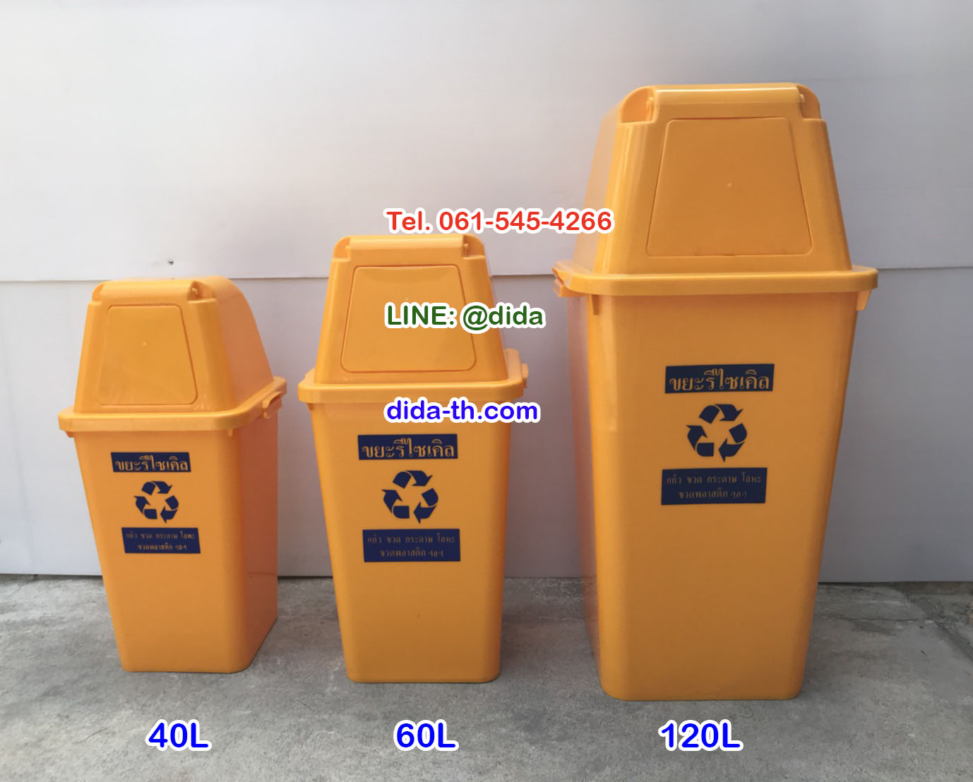 ถังขยะทรงเหลี่ยม120 ลิตร พร้อมฝาครอบทรงสูง