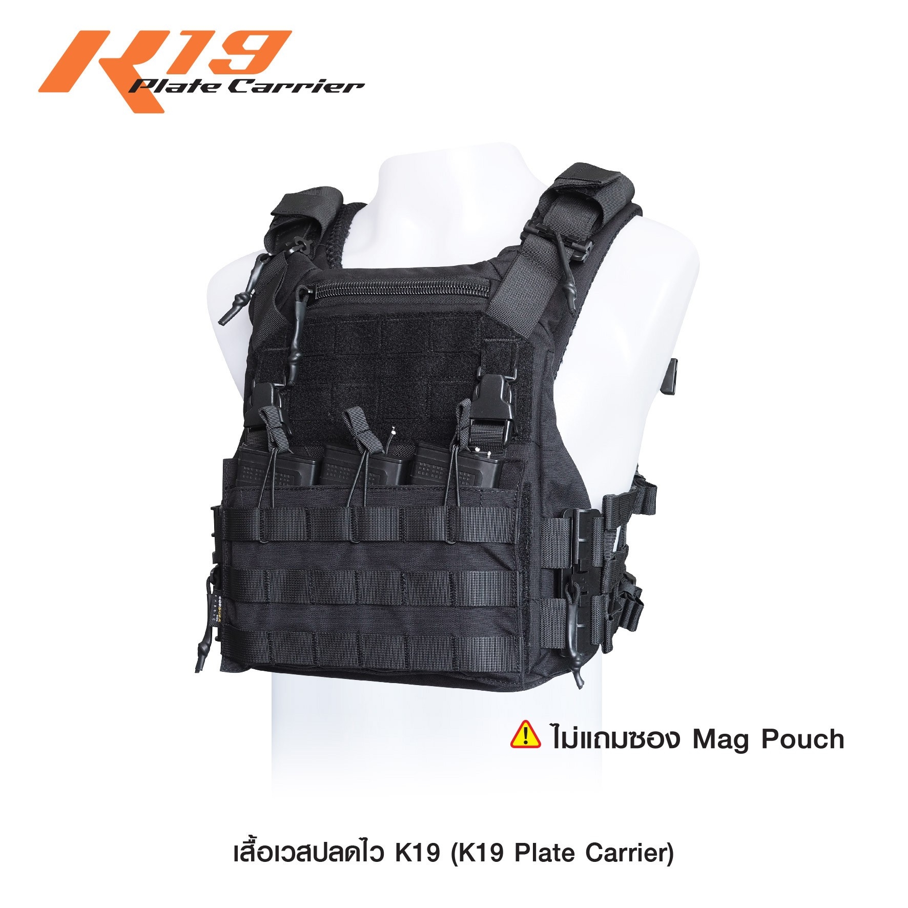 เสื้อเวสปลดไว K19 (K2290)