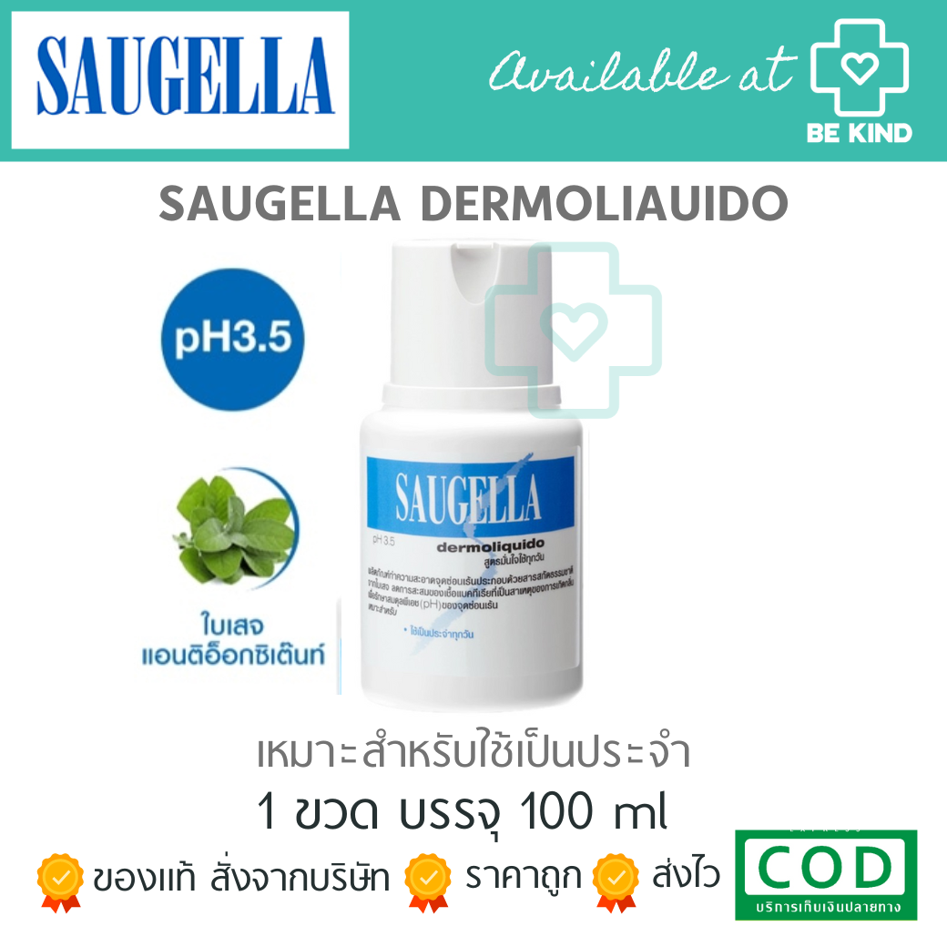 Saugella Dermoliquid Dermoliquido PH 3.5 ซอลเจลล่า เดอร์โมลิควิด 100 มล. [1 ขวด] สีฟ้า ทำความสะอาดจุดซ่อนเร้น