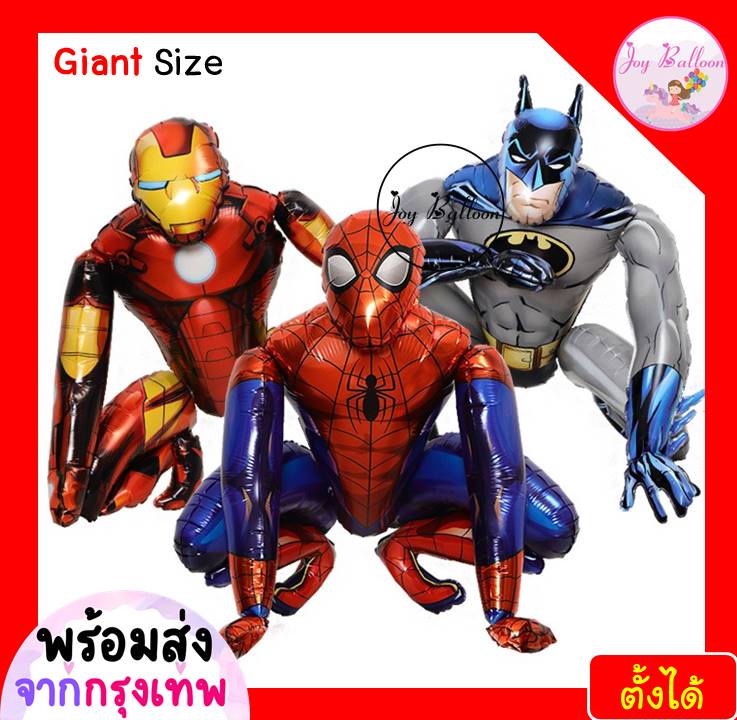 ุลูกโป่งฮีโร่ Super Hero นั่งได้ ขนาดใหญ่ (ส่งเร็วจากกรุงเทพ) ลูกโป่งแมงมุม ลูกโป่งซุปเปอร์ฮีโร่ ตกแต่งงานวันเกิด ปาร์ตี้