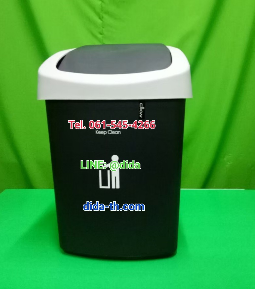 ถังขยะสวย ทรงเหลี่ยม ฝาสวิง 9 ลิตร