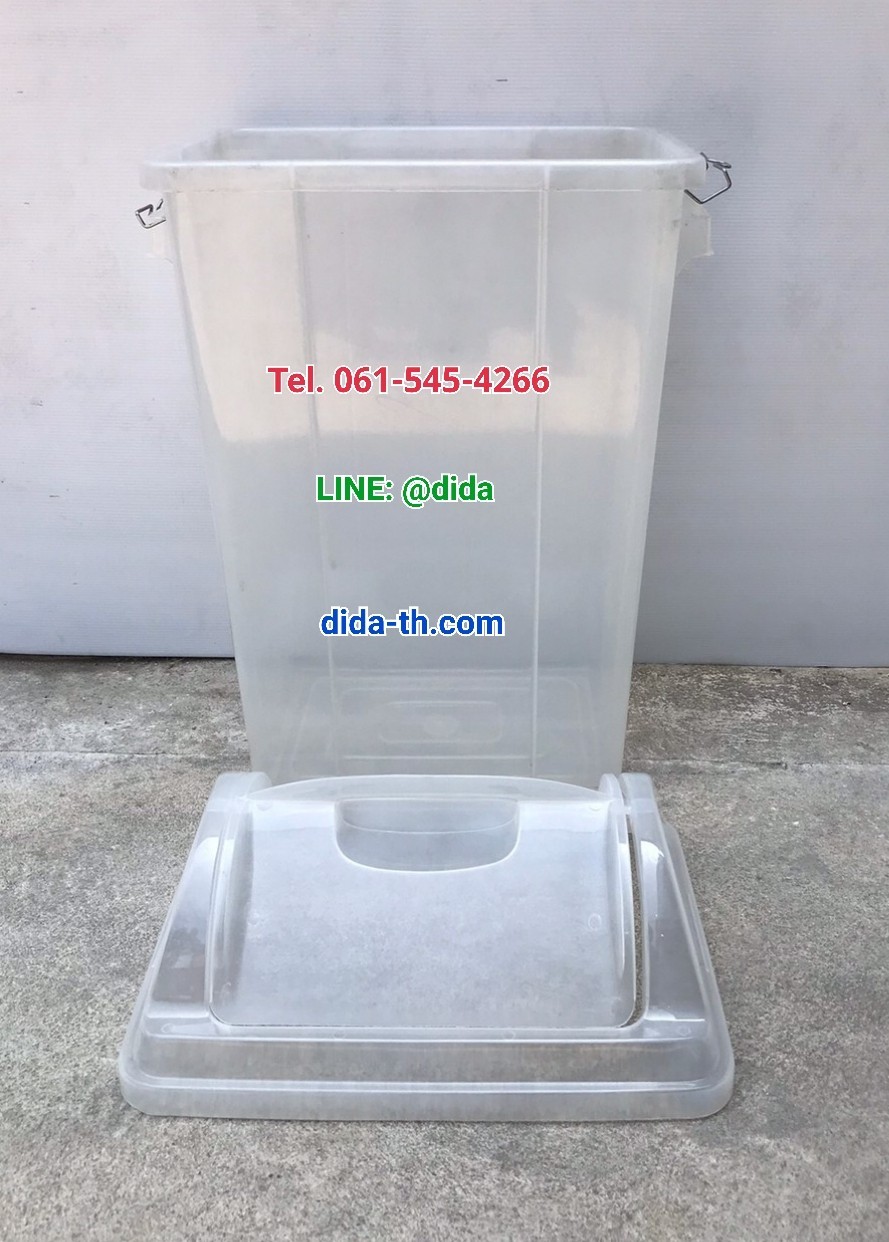 ถังขยะใส ทรงเหลี่ยม ฝาแกว่ง 50 ลิตร