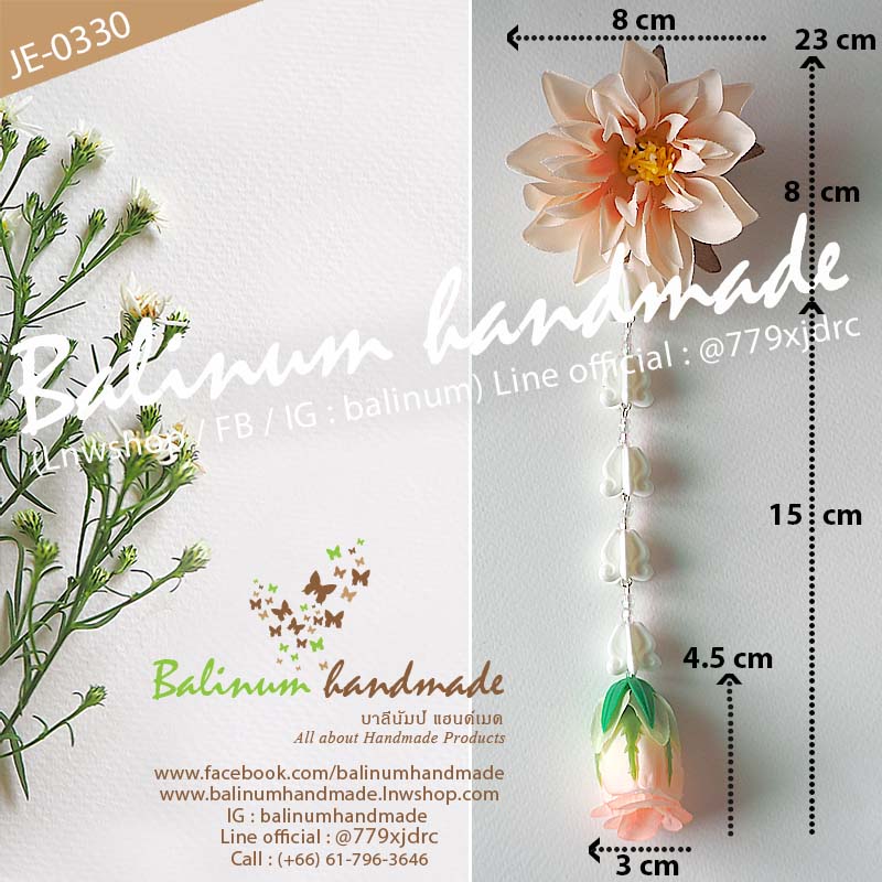 (ราคา 1 ข้าง) ต่างหูมาลัยดอกดาเลีย (ดอกรักเร่) อุบะดอกรักวิชิตชัย ประดับลูกปัดคริสตัลสะท้อนเล่นไฟระยิบระยับ แบบยาวระย้าเส้นเดียว โดย บาลีนัมป์แฮนด์เมด ดูเก๋และสวยงามมากค่ะ สามารถใส่แมทช์กับชุดไทย ชุดราตรี ชุดแฟนซี เป็นเพื่อนเจ้าสาว ไปงานหมั้น ไปงานแต่งได้ พีช,โอรส (Peach, Old Rose)