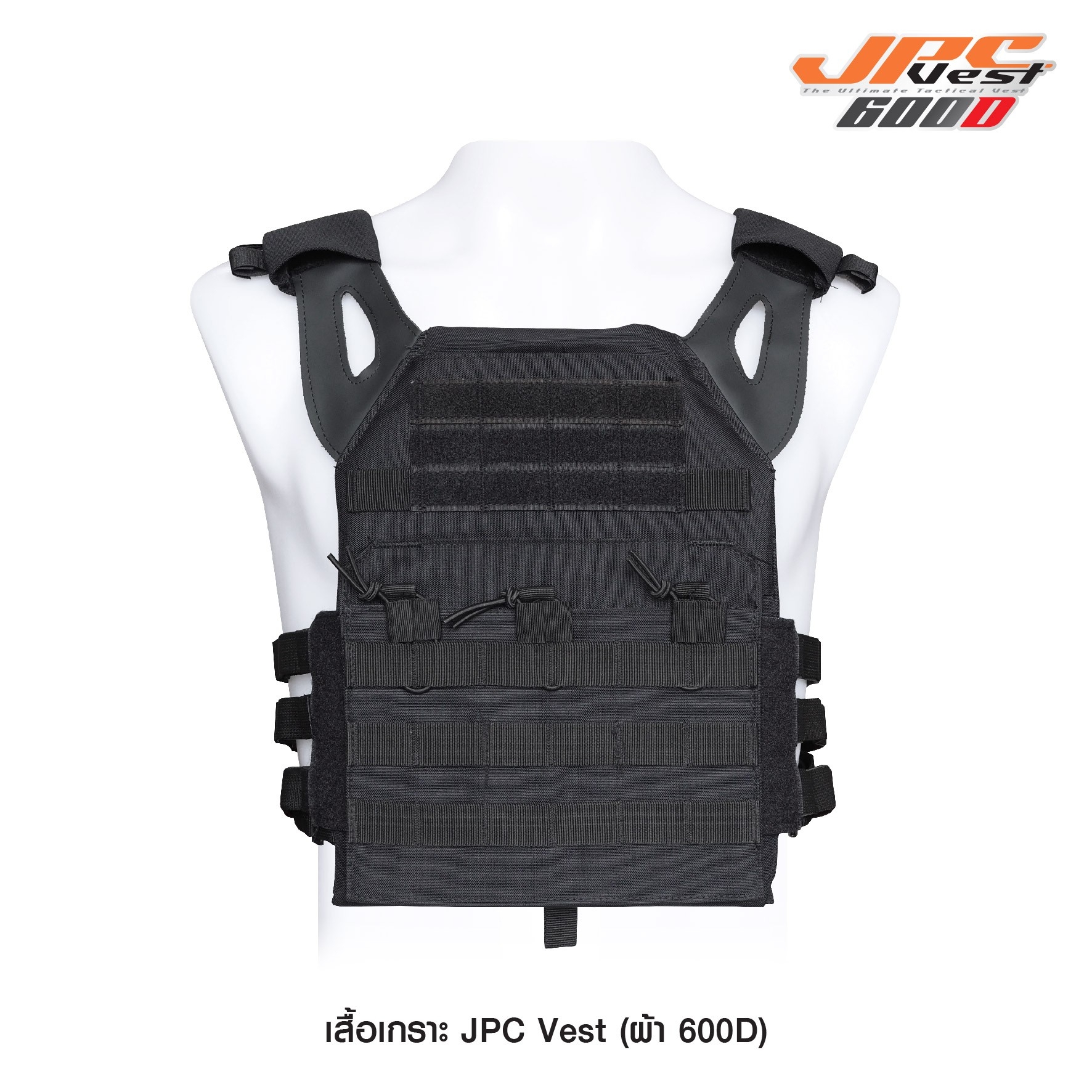 เสื้อเกราะ JPC Vest ผ้า 600D (K0640)