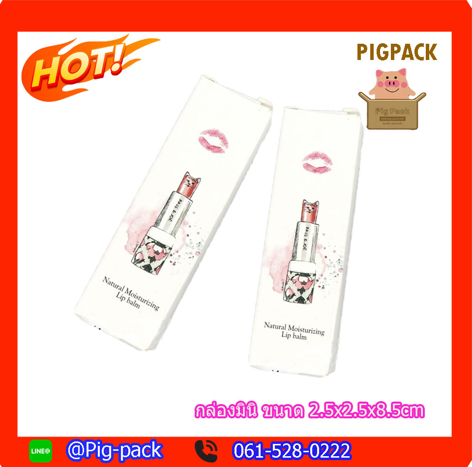 กล่องกระดาษปิดบนล่างสีขาวลายลิปสติกปาก 2.5x2.5x8.5cm. แพ็ค50ชิ้น :005008