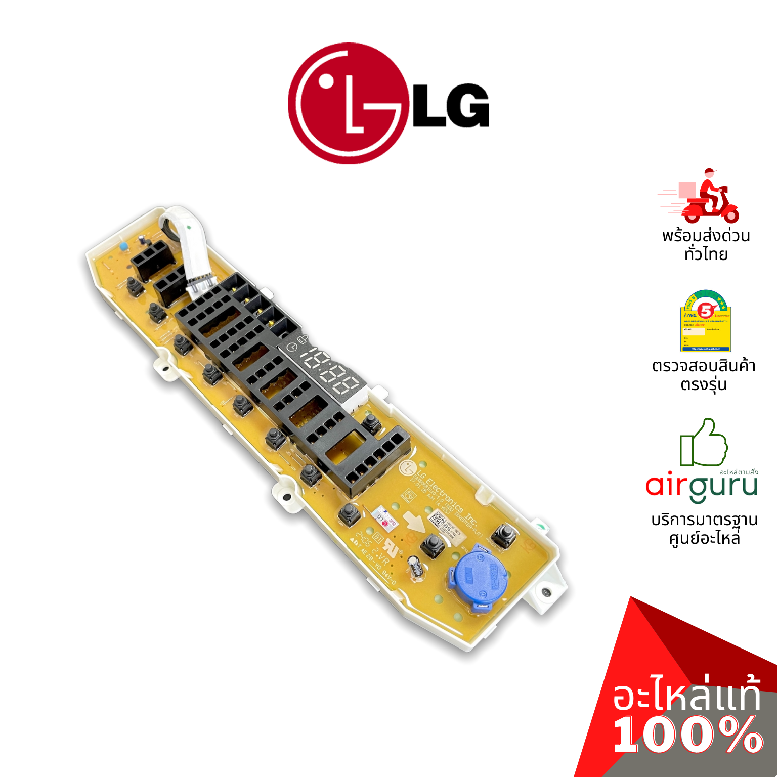 แผงหน้าจอเครื่องซักผ้า LG รหัส EBR83079916 (EBR83079918 , AGF30576409) PCB ASSEMBLY,DISPLAYบอร์ดดิสเพล แผงบอร์ด แผงวงจร แผงจอแสดงผล อะไหล่เครื่องซักผ้า แอลจี ของแท้