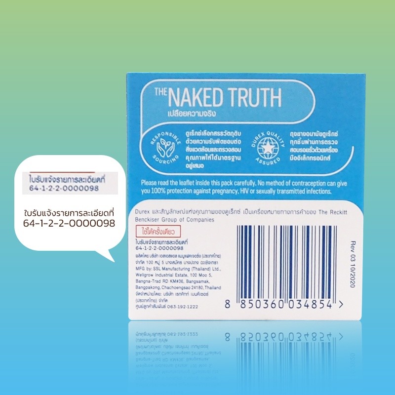 DUREX Protect ถุงยางอนามัย ดูเร็กซ์ โพรเทคท์ 1 กล่อง บรรจุ 3ชิ้น