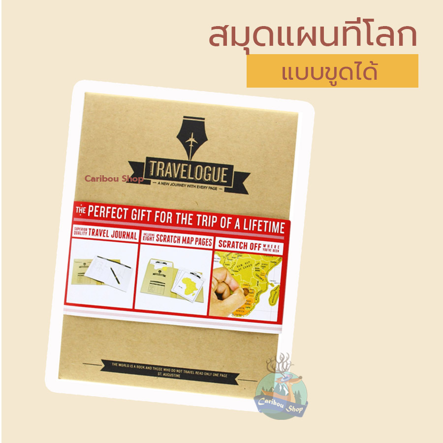 สมุดแผนที่โลกขูดได้/แผนที่/แผนที่ขูด/แผนที่โลก/แผนที่ขูดได้/สมุดแผนที่ TravelLogue Scratch Map Book