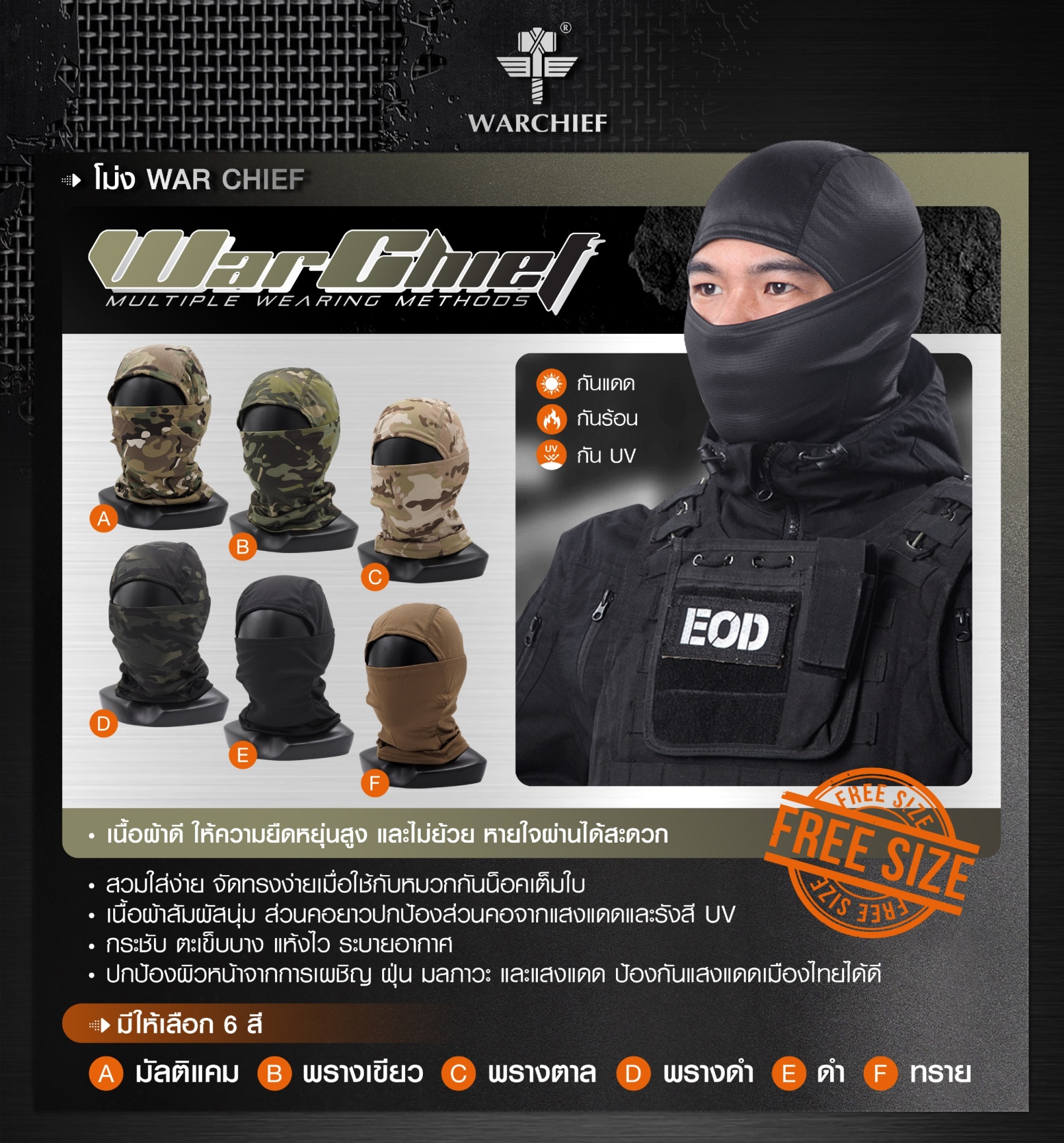 โม่ง War Chief (K0100)