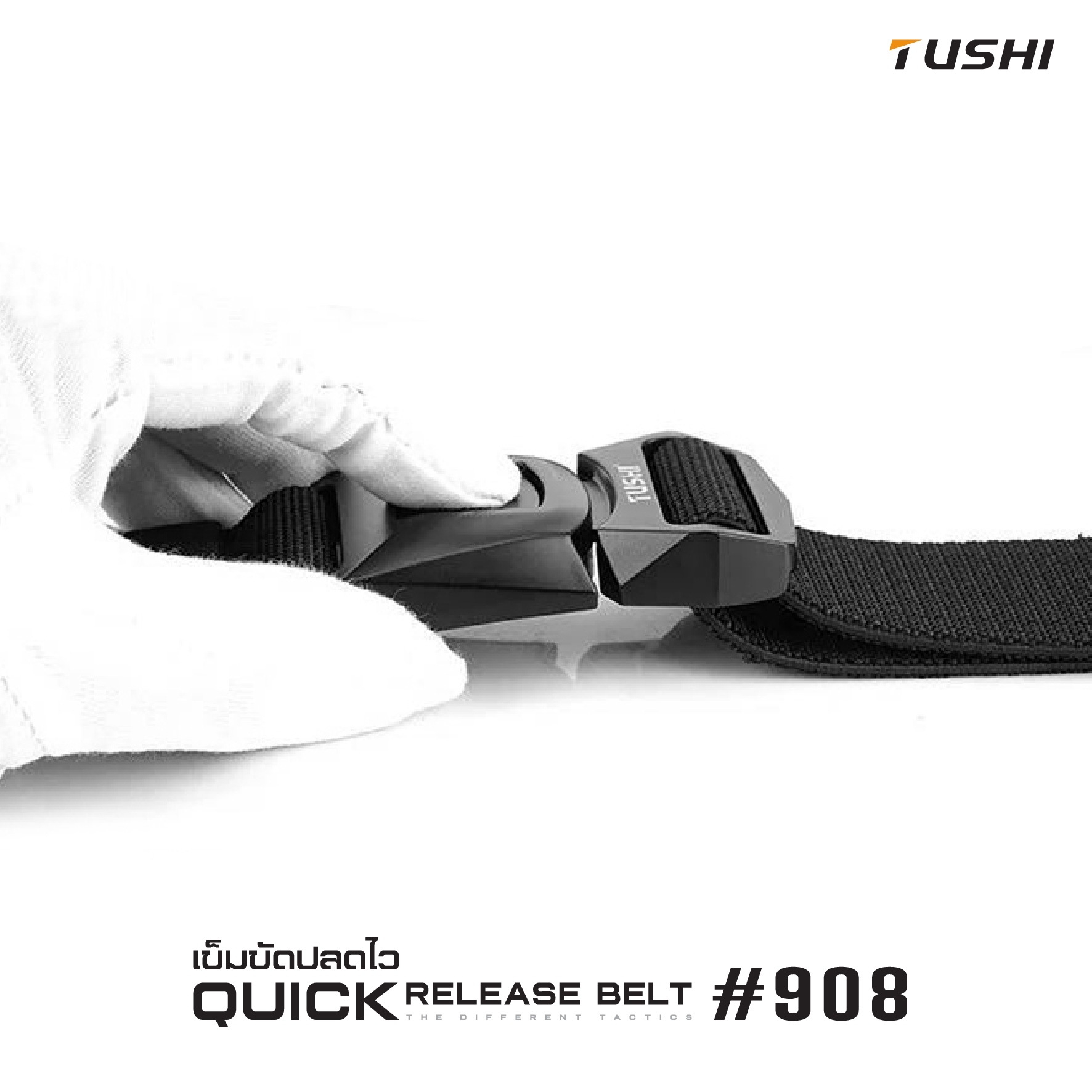 เข็มขัดปลดไว #908 (K0150)