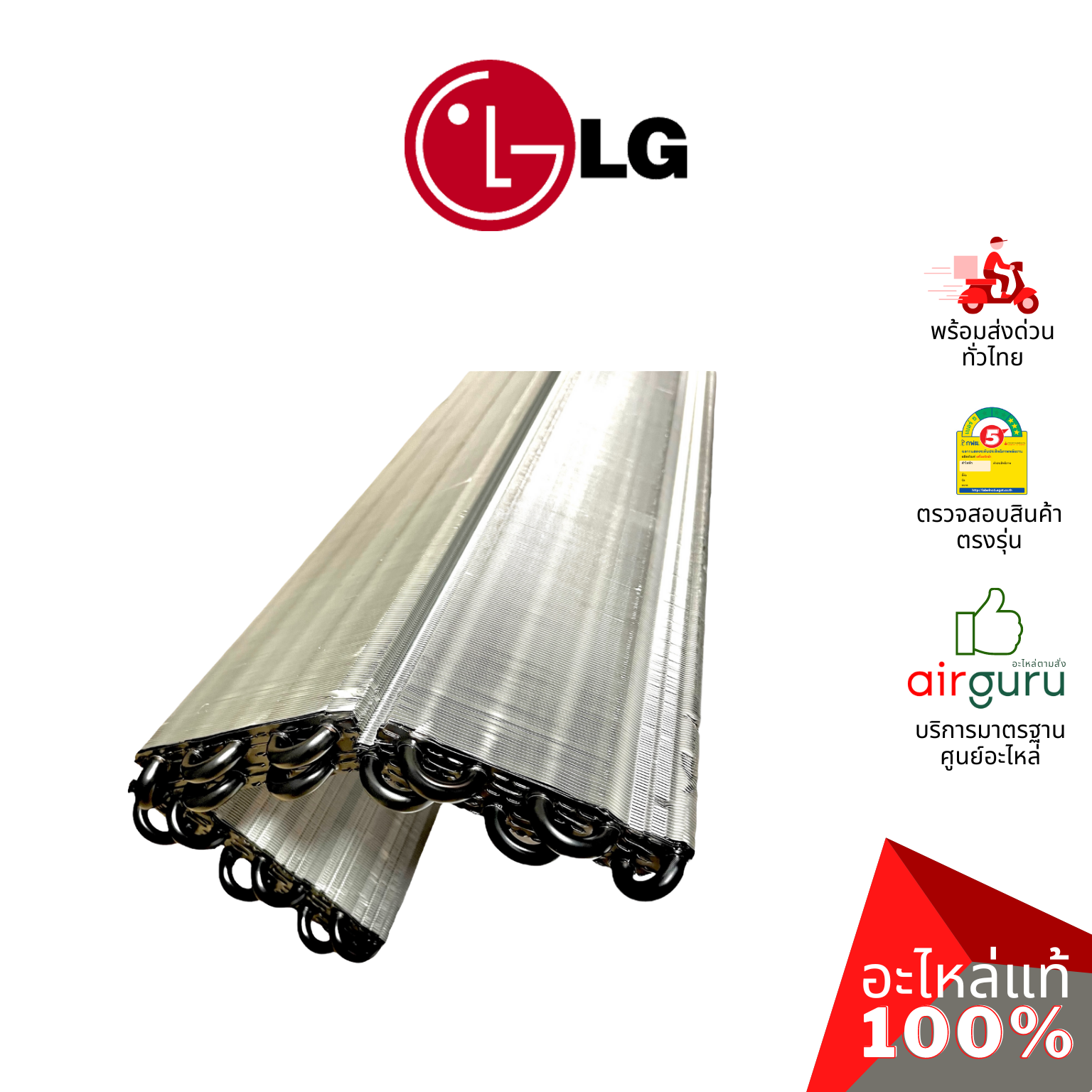 แผงคอยล์เย็น LG รหัสสินค้า ADL74741125 ** EVAPORATOR ASSEMBLY,FINAL แผงรังผึ้ง คอยล์เย็น อะไหล่แอร์ แอลจี ของแท้