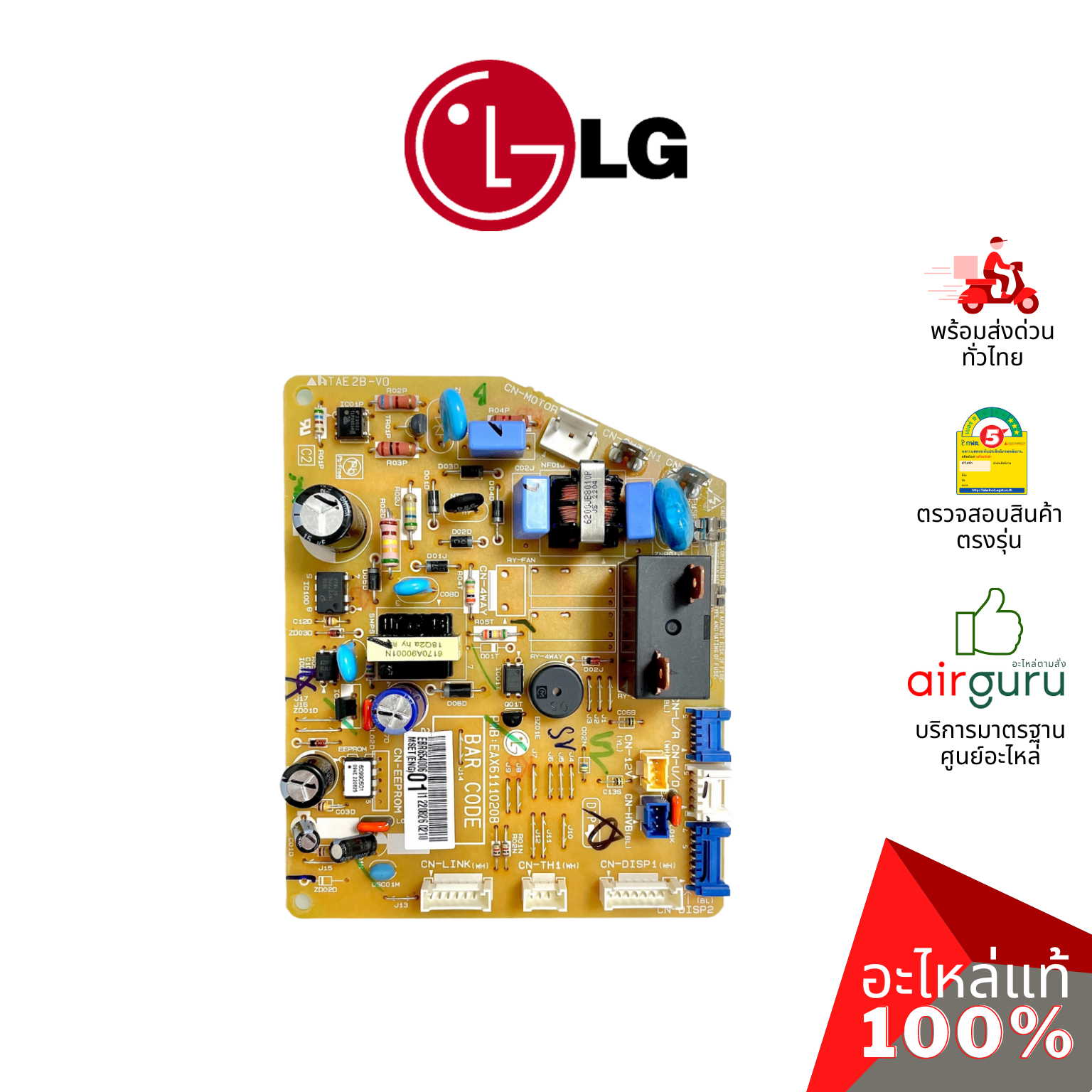 แผงวงจรคอยล์เย็น LG รหัส EBR65400601 (AGF30581704) PCB ASSEMBLY,MAIN แผงบอร์ดแอร์ เมนบอร์ด คอยล์เย็น อะไหล่แอร์ แอลจี ของแท้