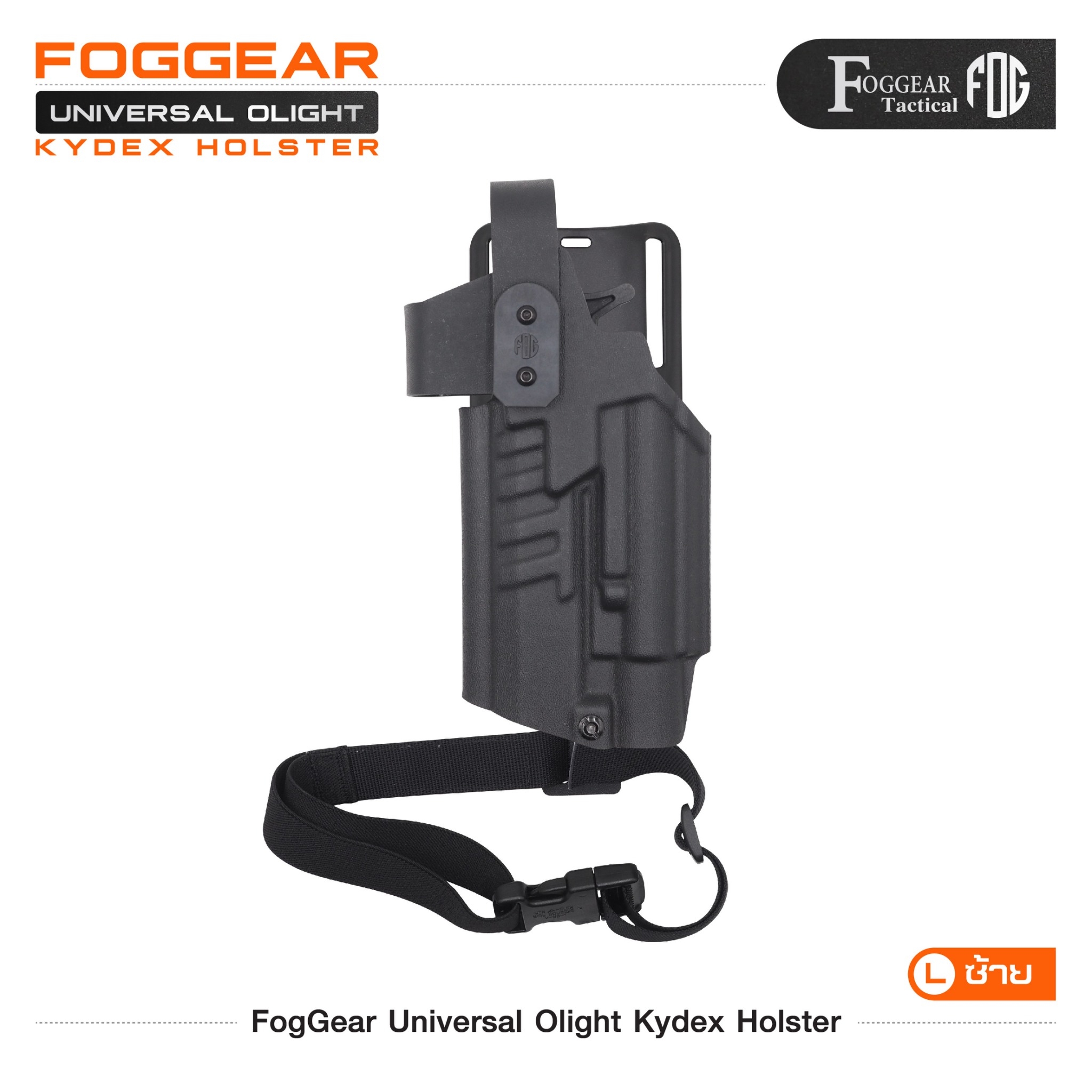 FogGear Universal Olight Kydex Holster (K2790)