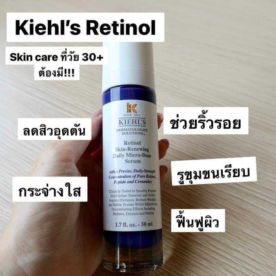 Kiehl’s Retinol Skin-Renewing Daily Micro-Dose Serum