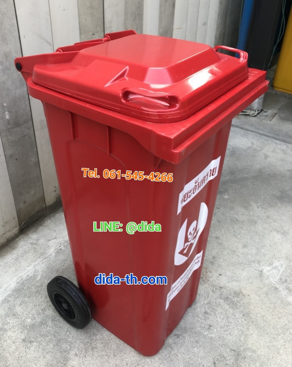 ถังขยะแยกประเภท ใบใหญ่ พร้อมล้อเข็น 240 ลิตร ฝาเรียบ