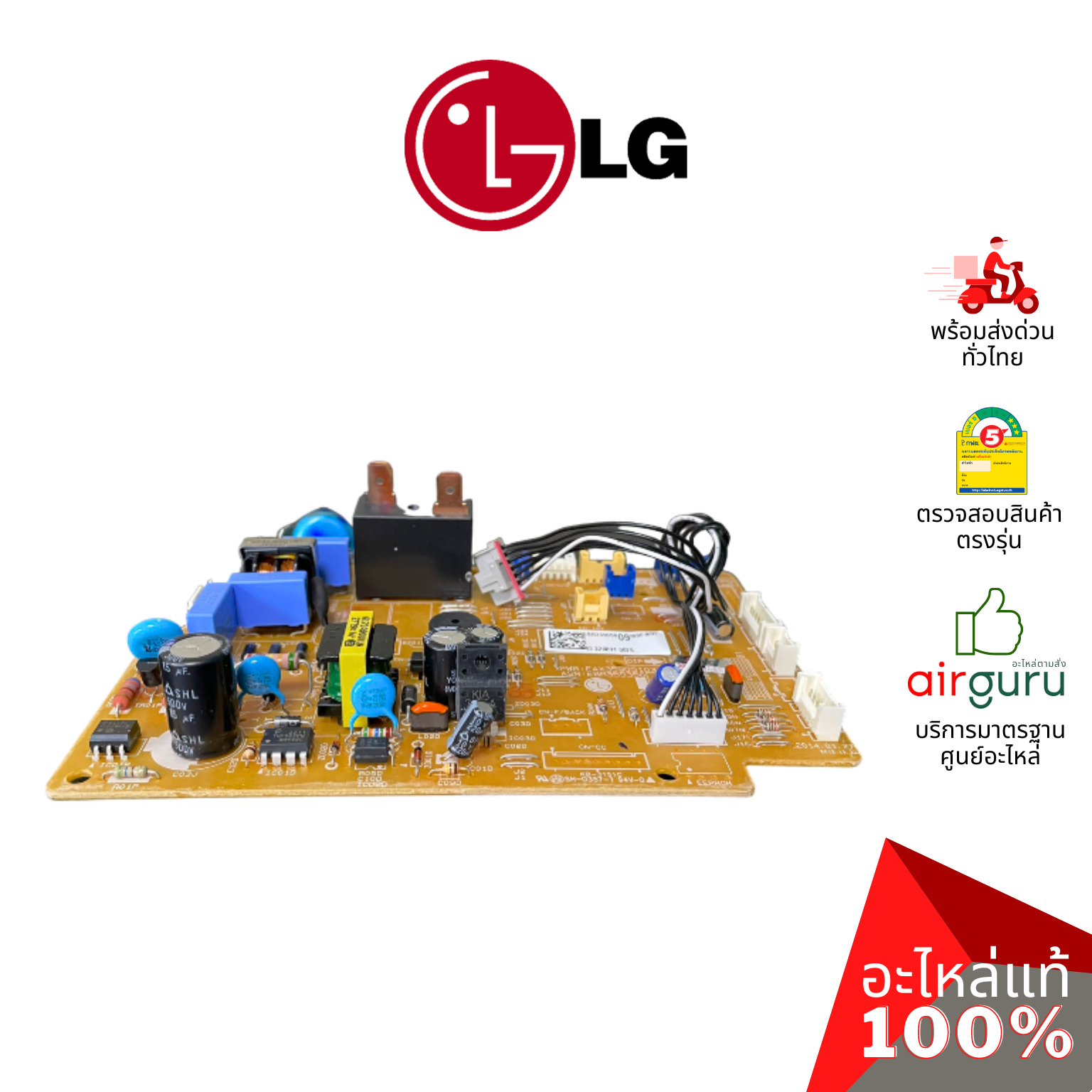 แผงวงจรคอยล์เย็น LG รหัส EBR35935609 (EBR35935607) PCB ASSEMBLY,MAIN แผงบอร์ดแอร์ เมนบอร์ด คอยล์เย็น อะไหล่แอร์ แอลจี ของแท้