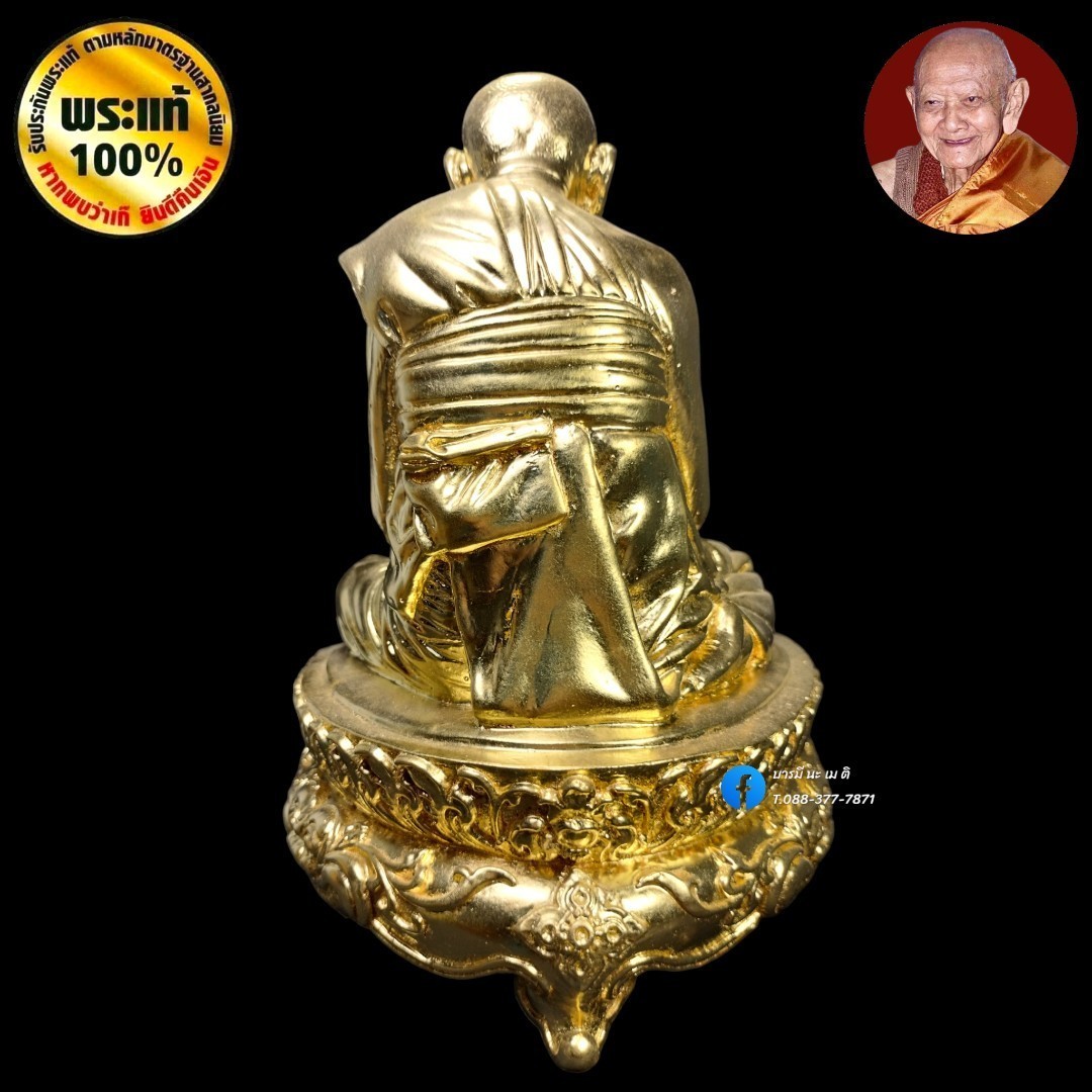 รูปหล่อหลวงปู่หงษ์นั่ง ฐานสิงห์ (ปิดทอง)