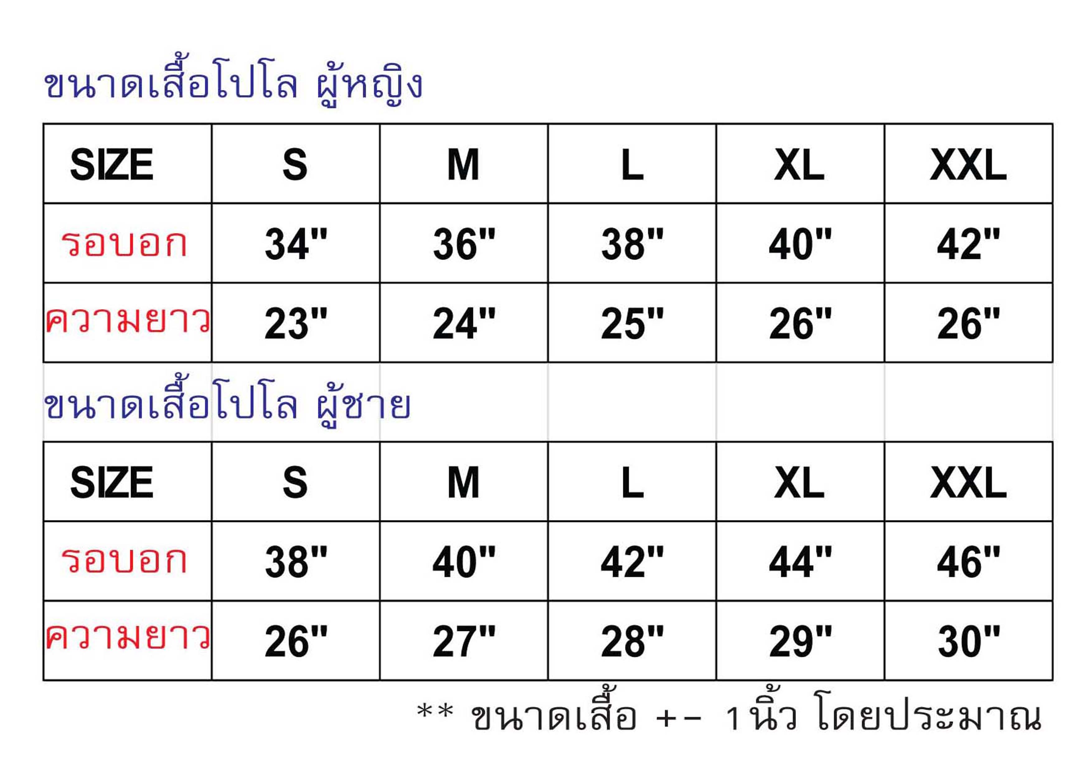 เสื้อโปโลสีเหลือง