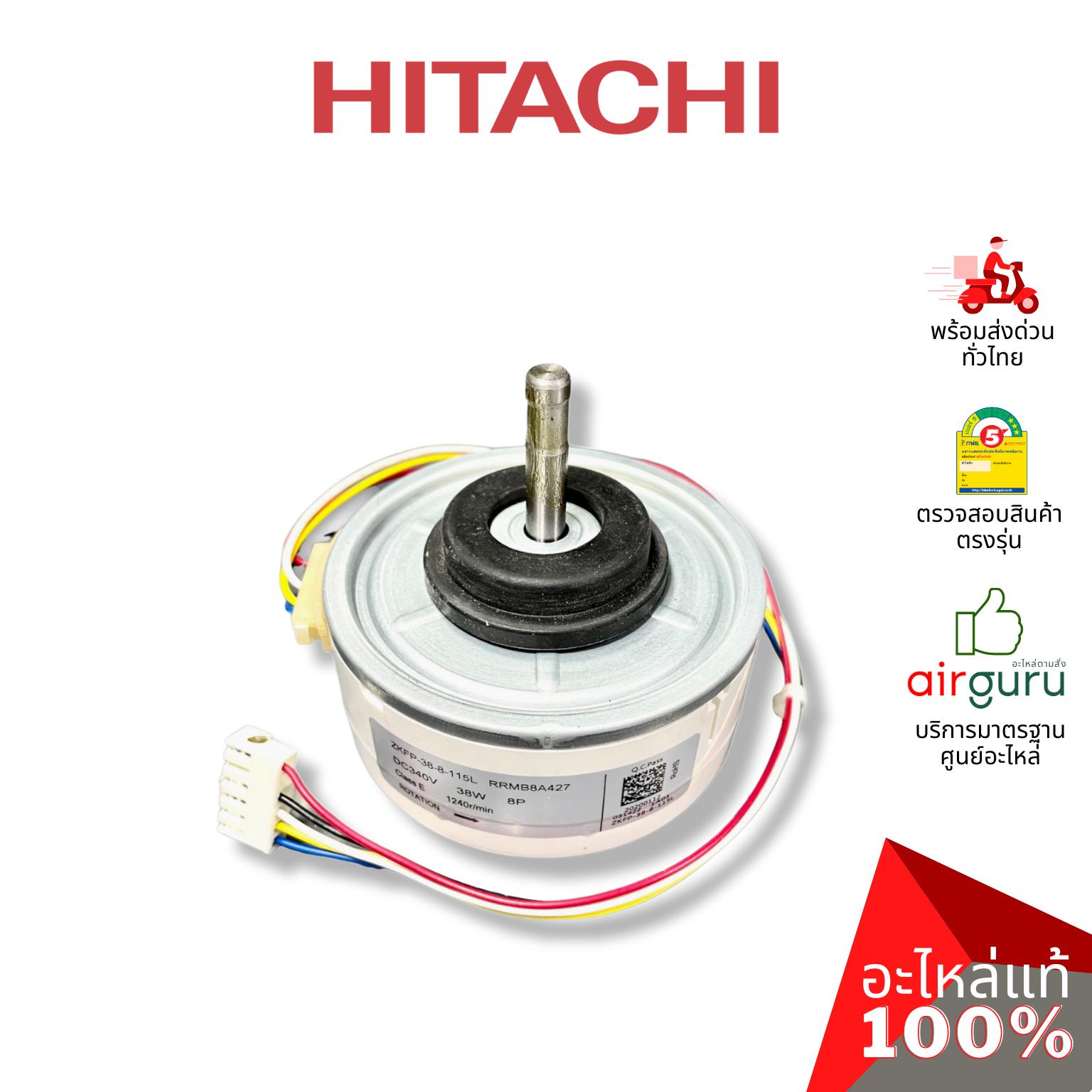มอเตอร์คอยล์เย็น Hitachi รหัส PMRAS-EH10CKT*R03 (RRMB8A427) มอเตอร์พัดลม คอยล์เย็น อะไหล่แอร์ ฮิตาชิ ของแท้