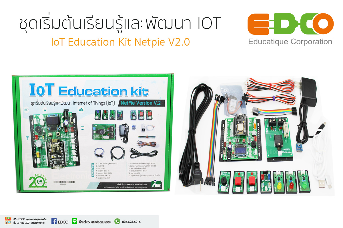 IoT Education Kit NetPie V2.0