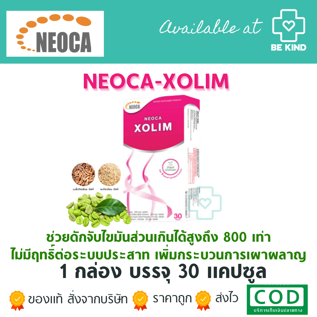 โซลิม 30 เม็ดNeocaXolim 30tablets นีโอก้า โซลิม 30เม็ด