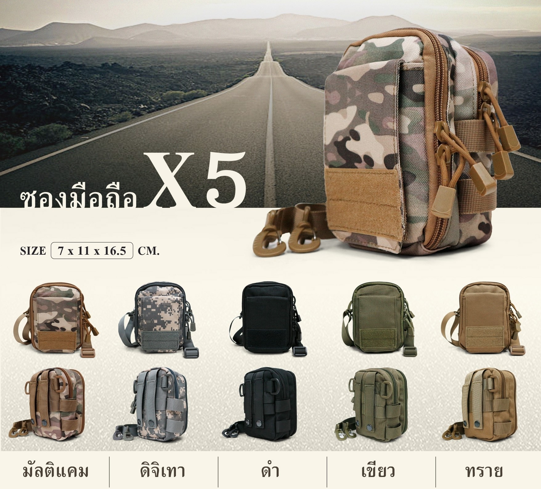 ซองมือถือ X5 (K0200)