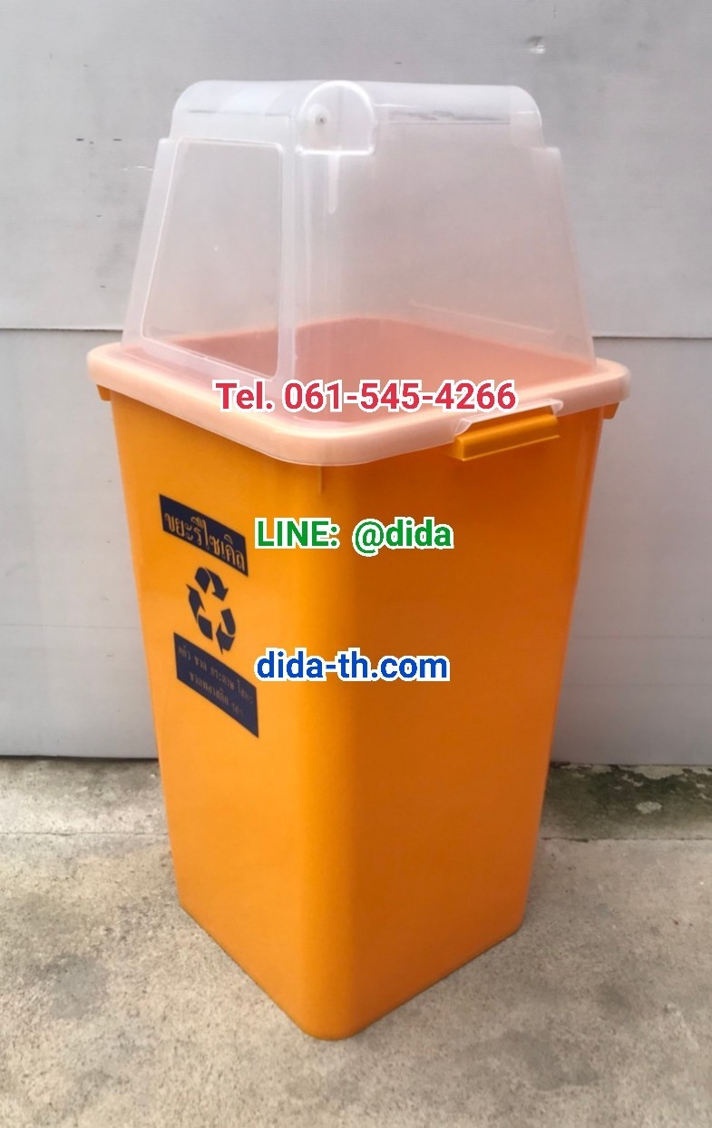 ถังขยะ กทม. พลาสติกสี ฝาใส พร้อมฝาครอบทรงสูง 120 ลิตร