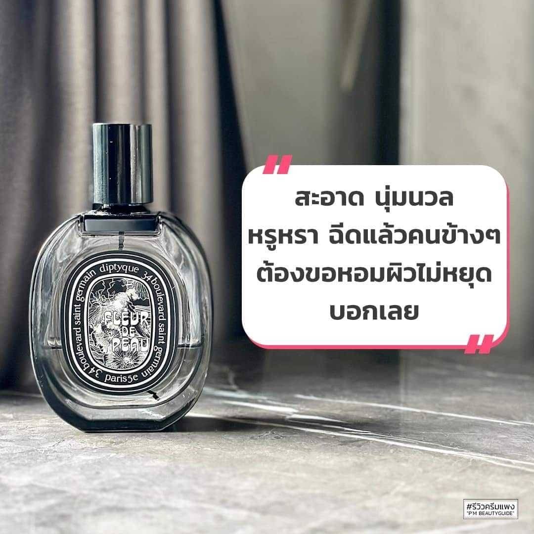 Diptyque Fleur De Peau EDP 75 ml (Counter Box)