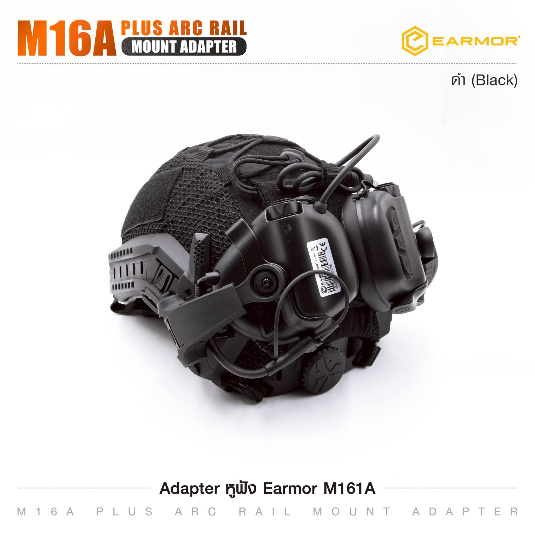 Adapter หูฟัง Earmor M161A (K0620)