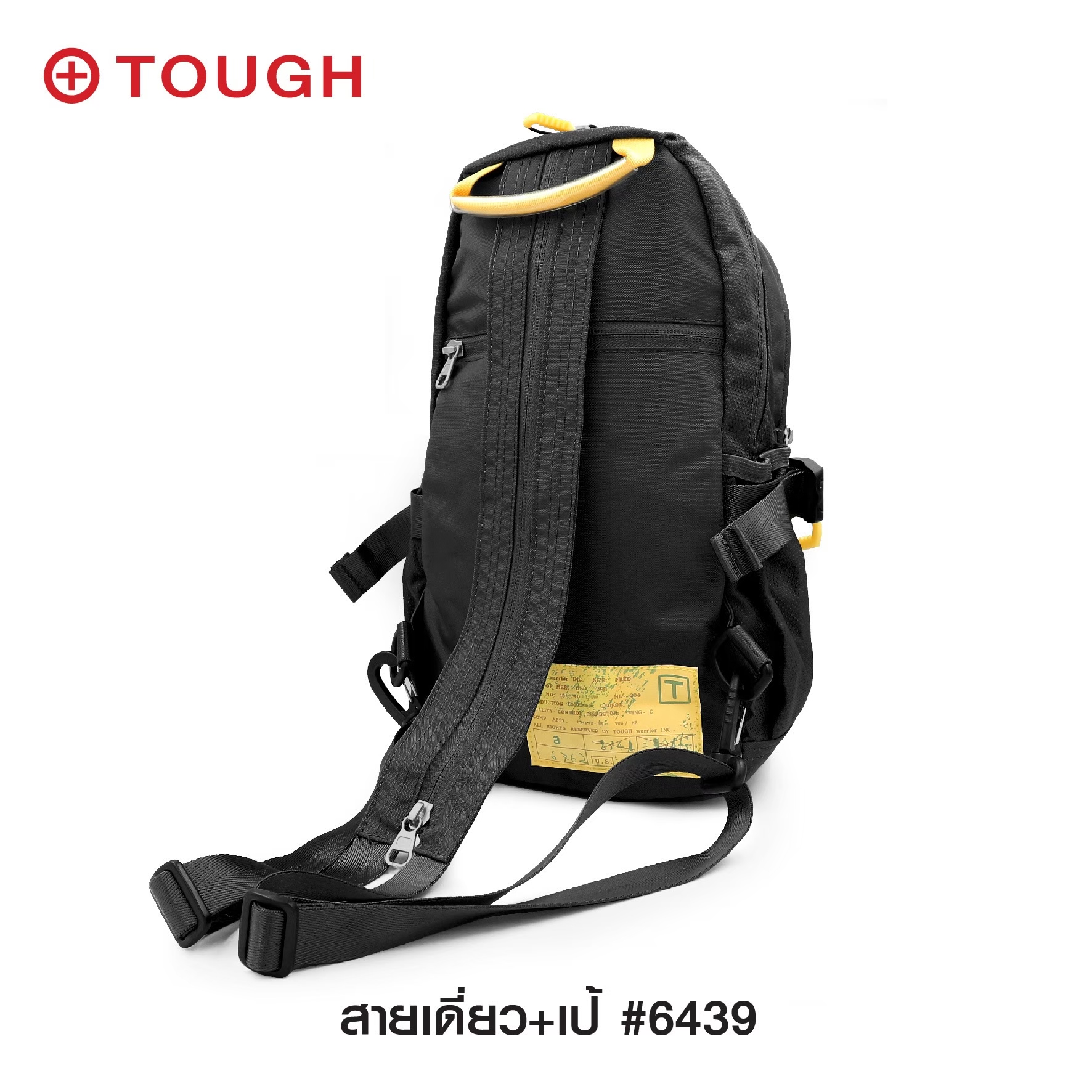 สายเดี่ยว+เป้ #6439 (KO380)