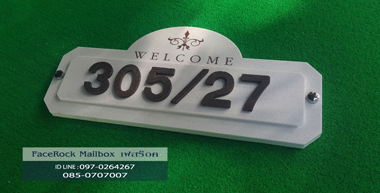 ป้ายบ้านเลขที่ ป้ายวินเทจสวยๆหินทรายสีขาวครีม Welcome Vintage