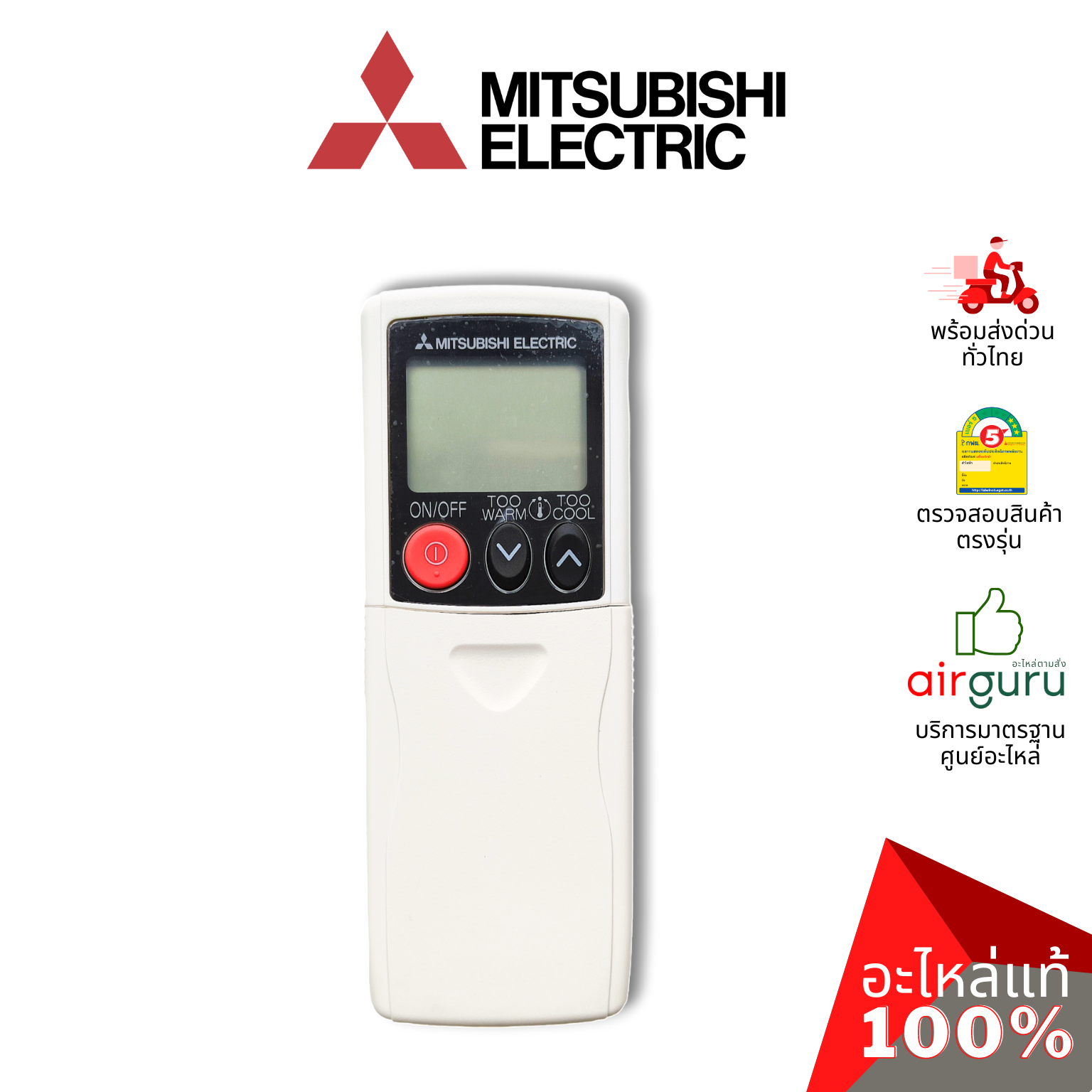 รีโมทแอร์ Mitsubishi Electric รหัส E22G79426 ** REMOTE CONTROLLER รีโมทคอนโทรล มิตซูบิชิอิเล็คทริค ของแท้