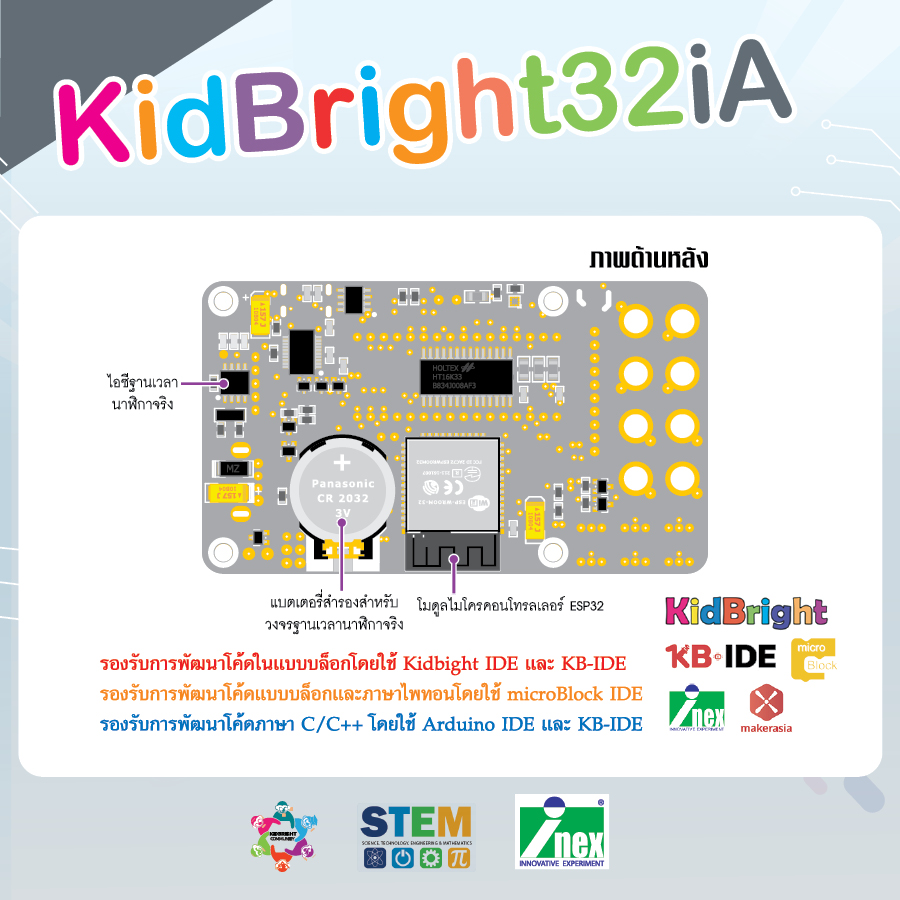 KidBright32iA