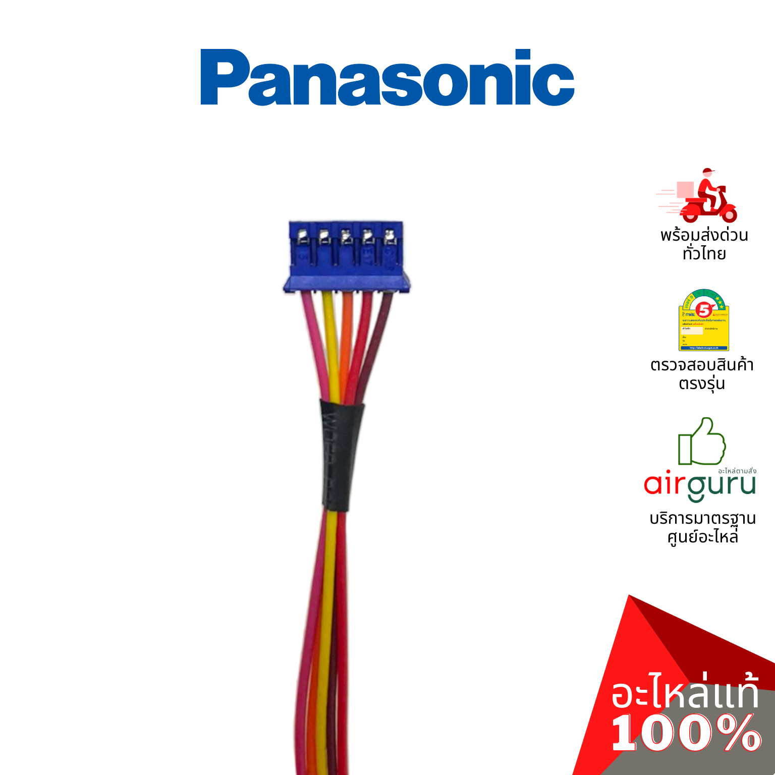 มอเตอร์สวิง Panasonic รหัส ACXA98-01990 A.S.MOTOR มอเตอร์ปรับบานสวิง ซ้าย-ขวา อะไหล่แอร์ พานาโซนิค ของแท้
