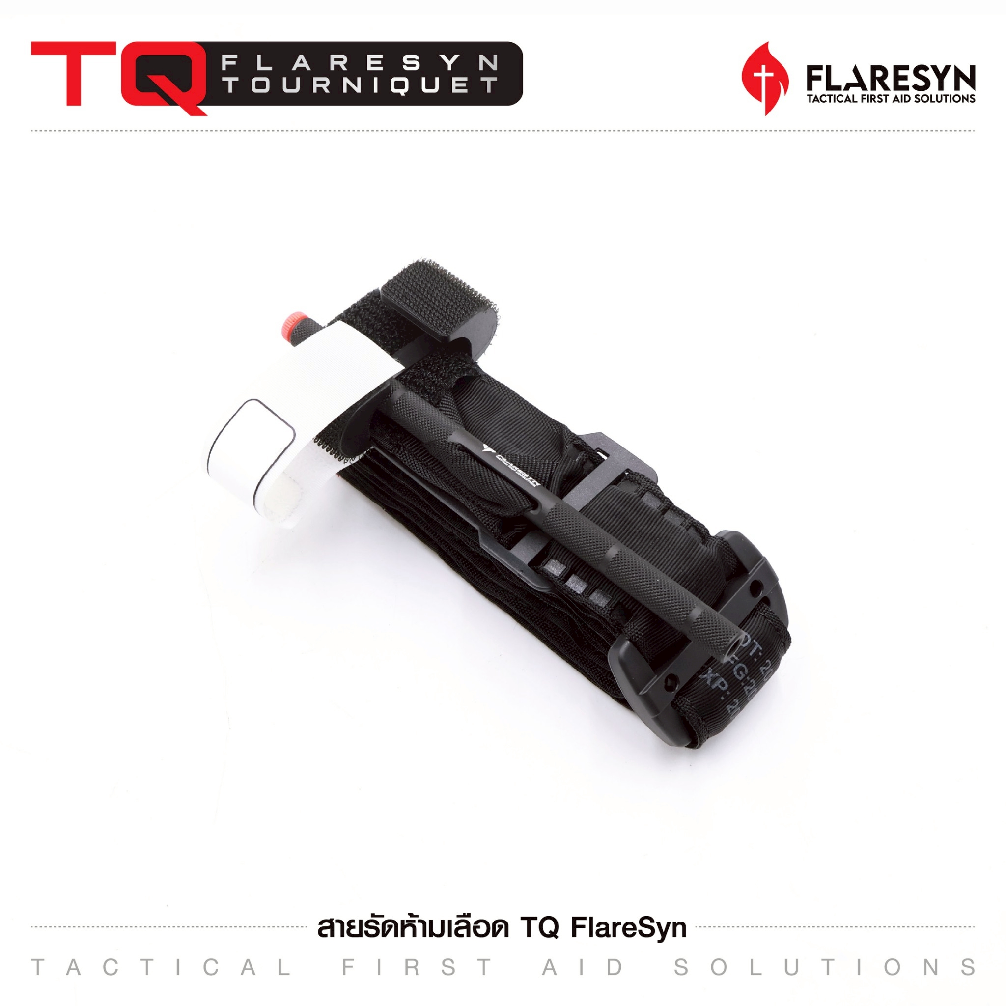 สายรัดห้ามเลือด TQ FlareSyn (K0380)