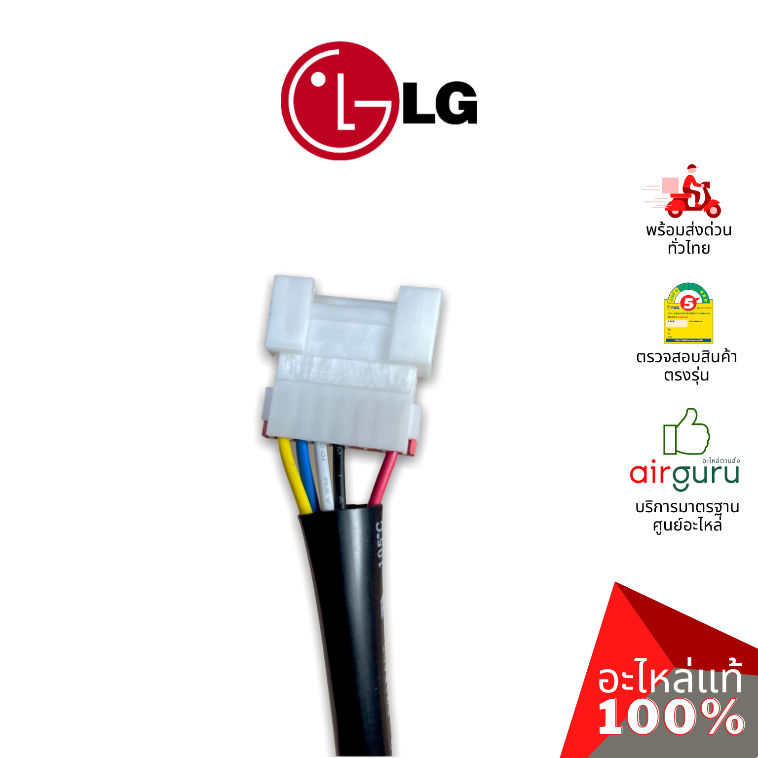 แผงวงจรคอยล์เย็น LG รหัส EBR76244904 (EBR76244909,AGF30581702) PCB ASSEMBLY, MAIN แผงบอร์ดแอร์ เมนบอร์ด คอยล์เย็น อะไหล่แอร์ แอลจี ของแท้