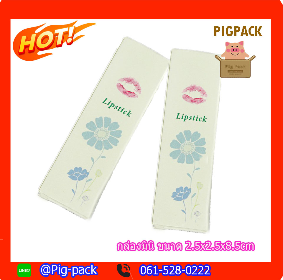 กล่องใส่ลิปสติกลายLipstickดอกไม้ขนาด2.5x2.5x8.5cm : 007127(แพ็ค50ชิ้น)