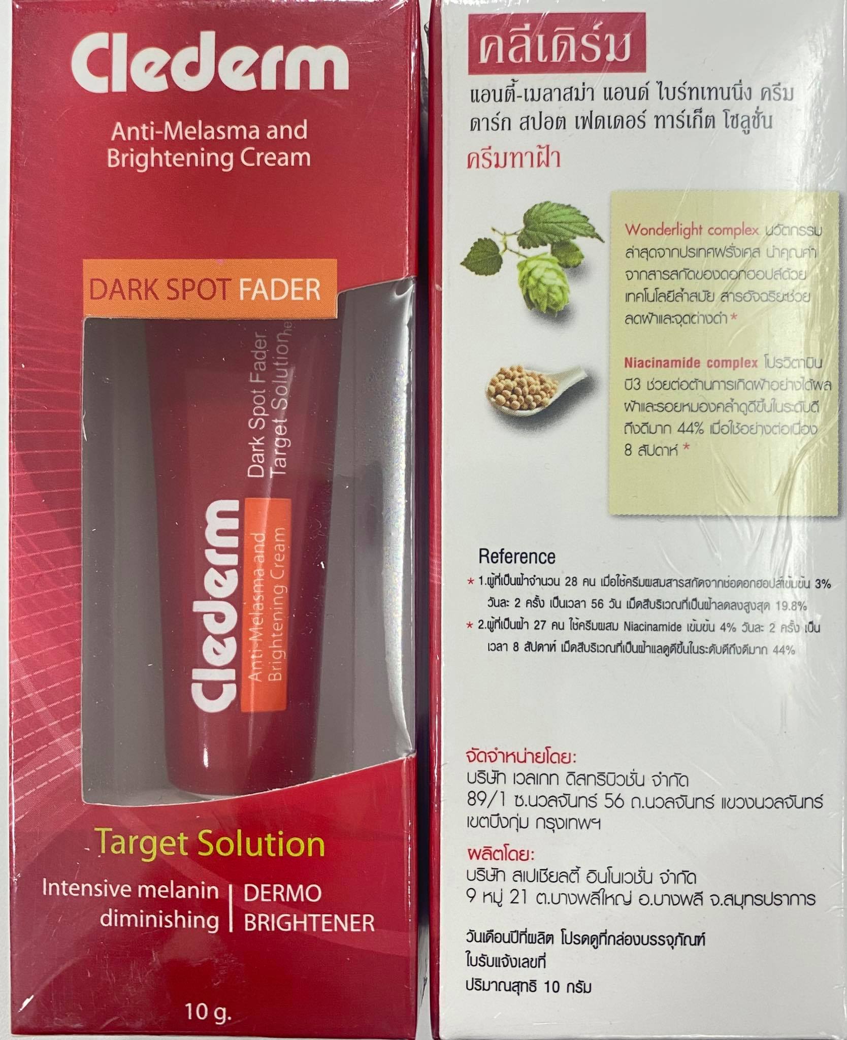 MaxxLife Clederm Anti-Melasma and Brightening (Dark spot) 10 g.