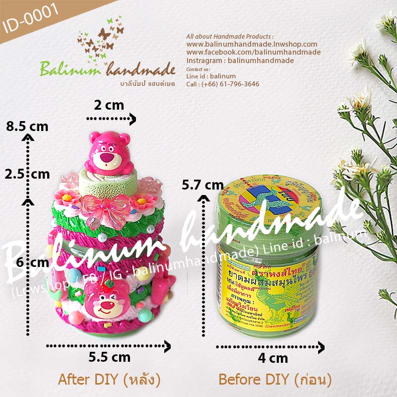 เคสยาดม DIY โมเดลหมีล็อตโซ่บนเค้กโรล ยาดมสมุนไพรตราหงส์ไทย (กระปุกสีเขียว 40g.) งานเคส DIY โดย บาลีนัมป์แฮนด์เมด เป็นงานเรซิ่นแท้100% เป็นยาดม/ตั้งโชว์ตกแต่งบ้าน/เป็นของสะสม ของขวัญ ของฝาก ของชำร่วย ชมพู (Pink)