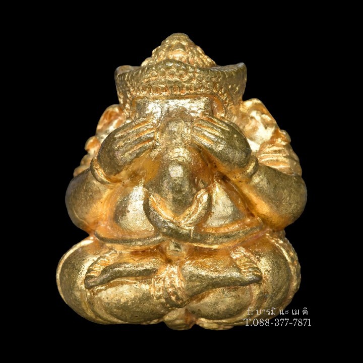 พระพิฆเนศ ปิดตาอ้อมจักวาล เนื้อ :ทองเหลือง