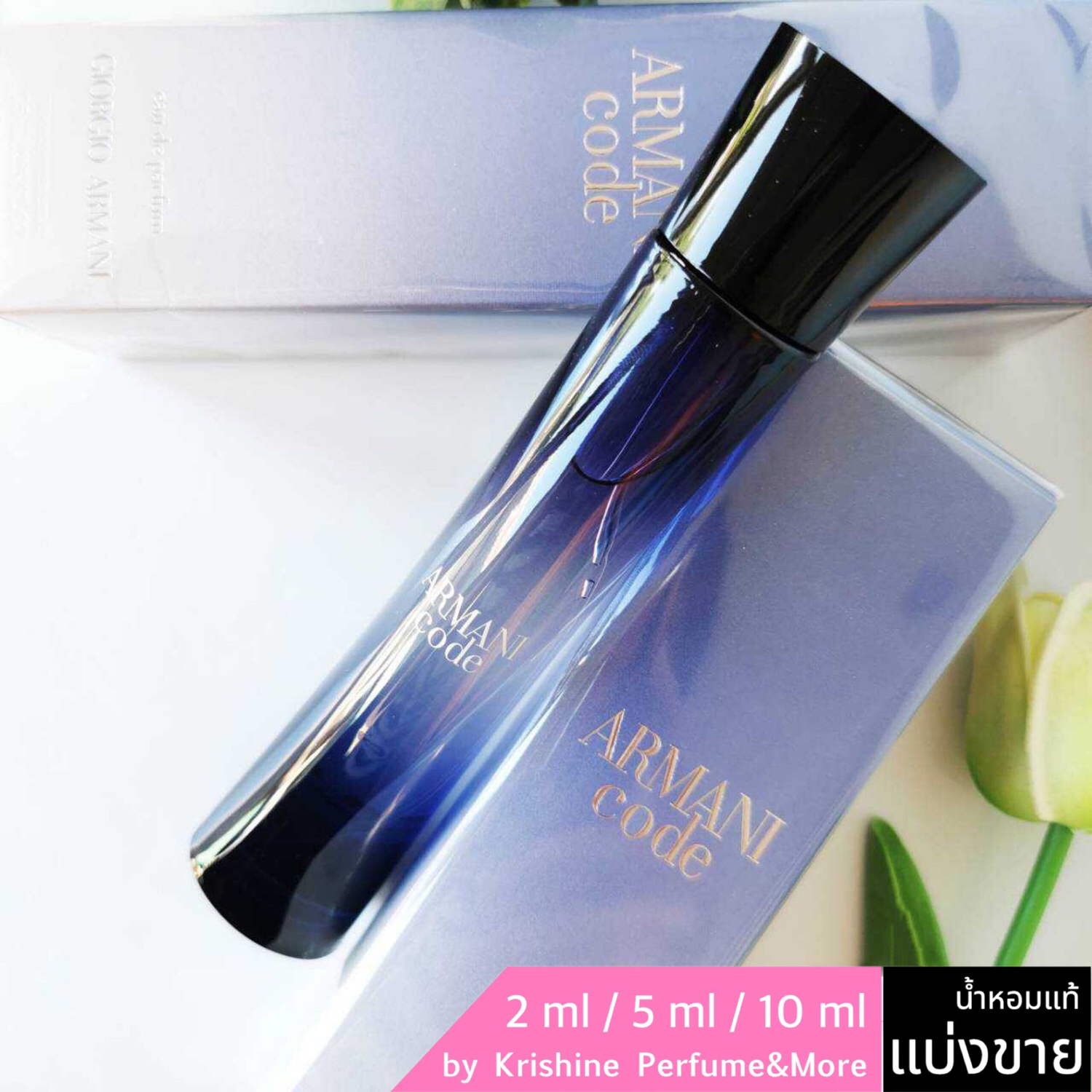GIORGIO ARMANI CODE EDP for Women แบ่งขาย