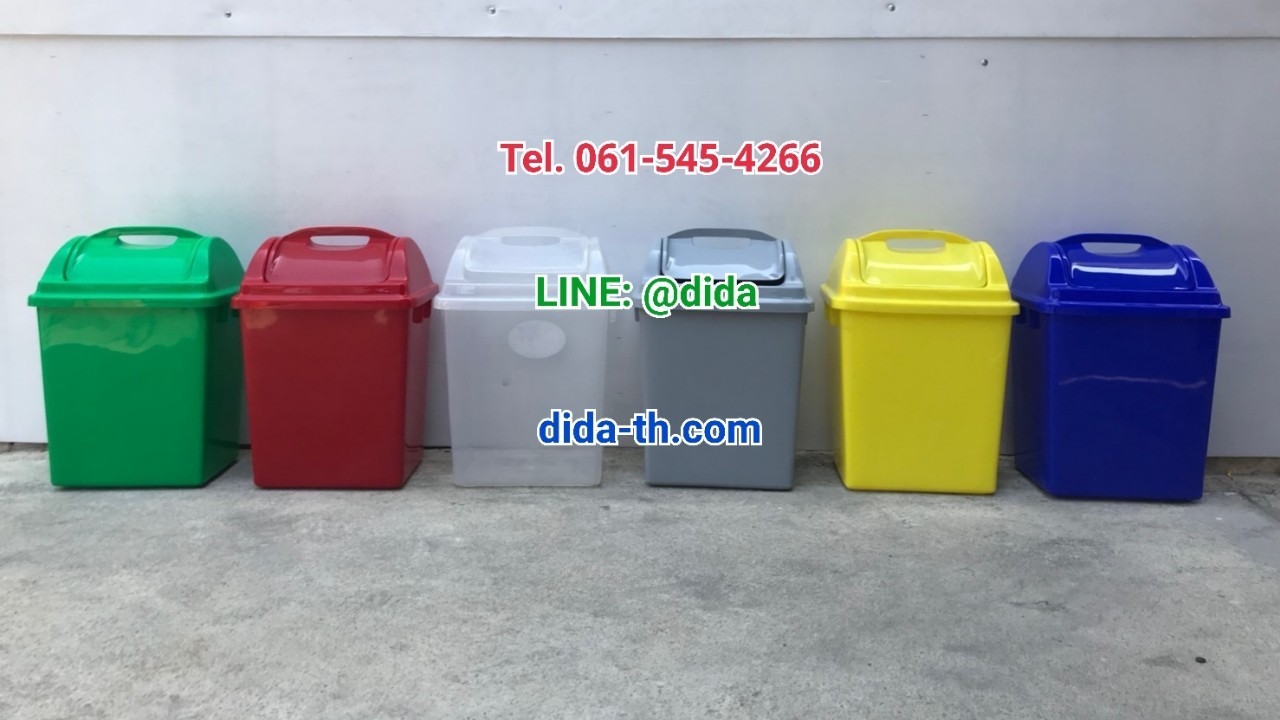 ถังขยะทรงเหลี่ยม ฝาแกว่ง 14 ลิตร