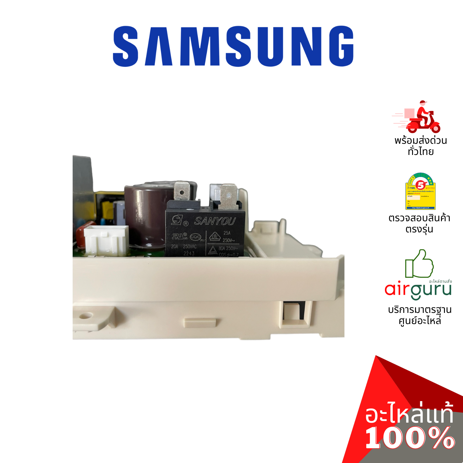 แผงวงจรเครื่องซักผ้า Samsung รหัส DC92-01768E ** ASSY PCB MAIN บอร์ดเครื่องซักผ้า แผงควบคุม อะไหล่แอร์ ซัมซุง ของแท้