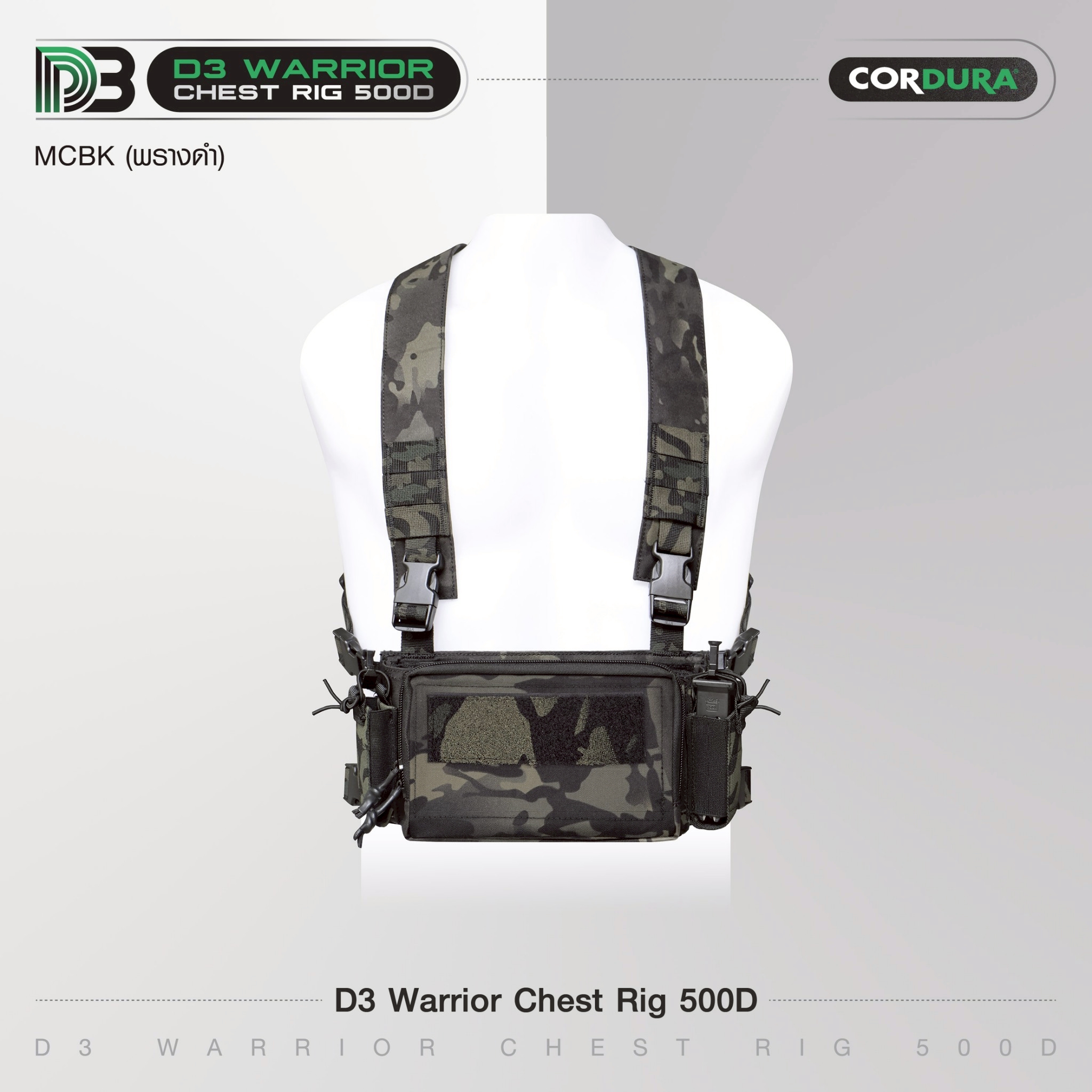 D3 Warrior Chest Rig 500D(K0890)