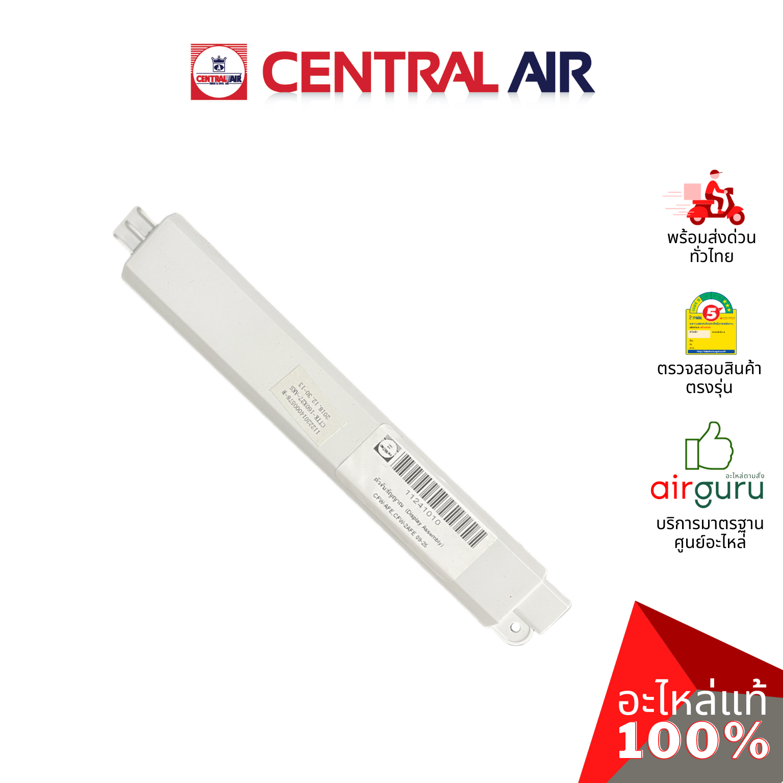แผงรับสัญญาณรีโมท Central Air รุ่น CFW-2AFE09 ** DISPLAY PANEL บอร์ดดิสเพล อะไหล่แอร์ เซนทรัลแอร์ ของแท้
