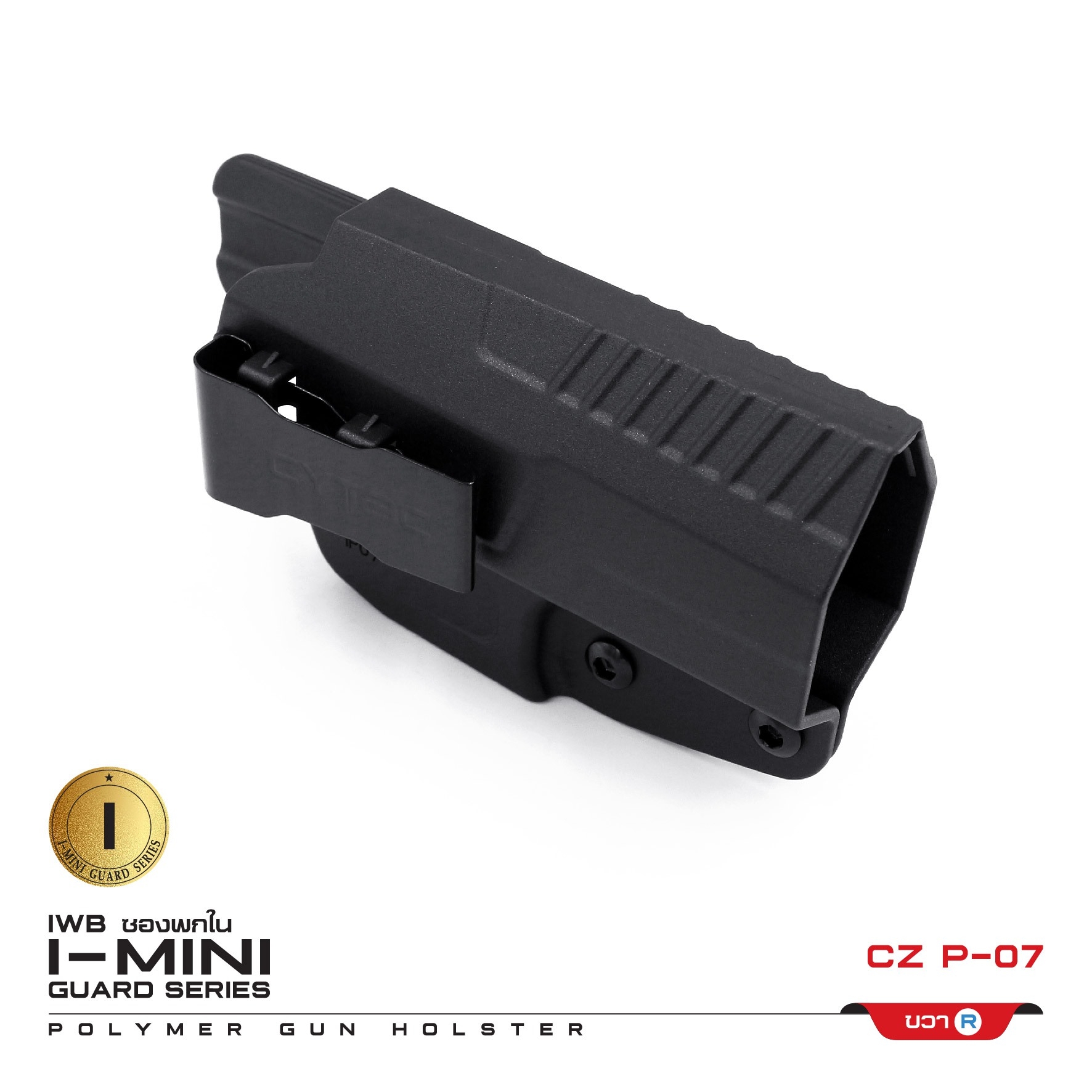 CYTAC ซองพกใน Polymer รุ่น CZ P-07 (K0400)