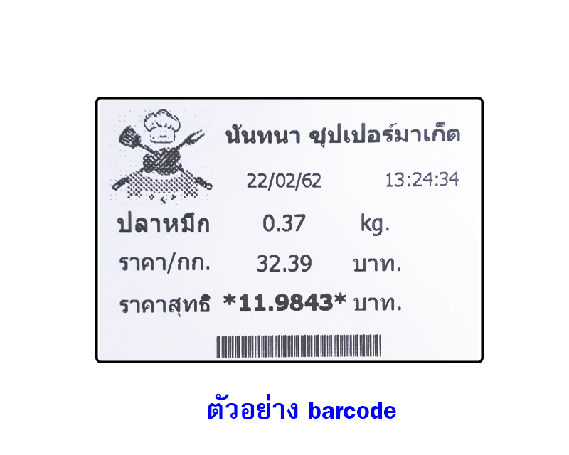 ชุดเครืองชั่ง พร้อมโปรแกมบันทึกรายการชั่ง บันทึกข้อมูลลง File Excel ทำให้สะดวกในการนำไปใช้งาน